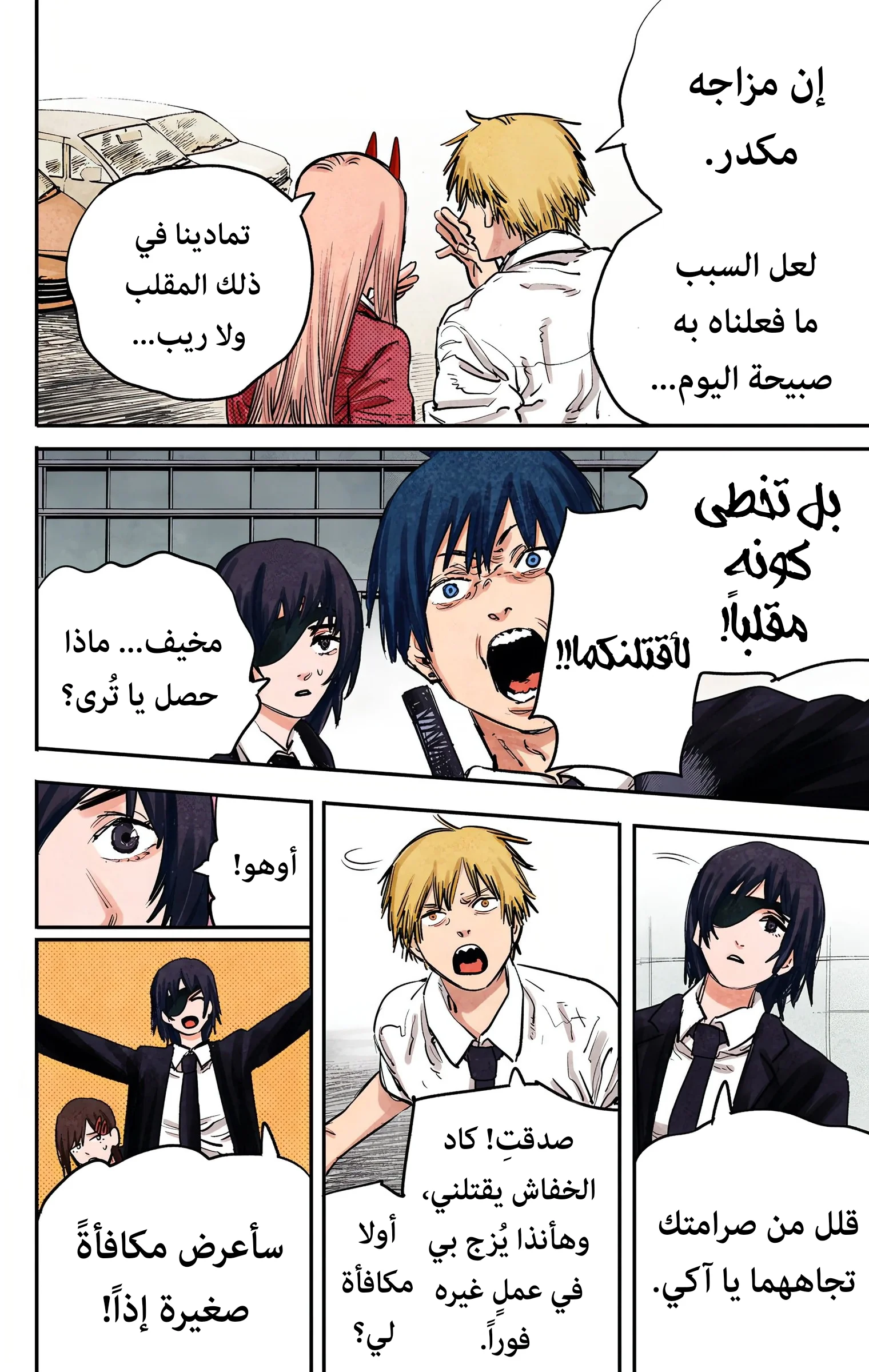 Read Chainsaw Man – Digital Colored AR Manga Online