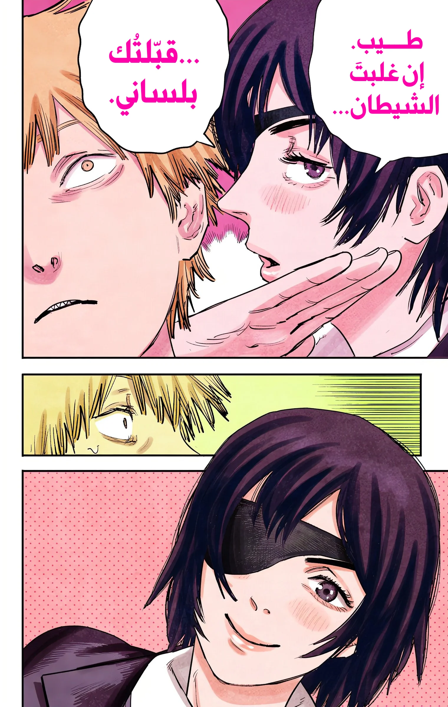 Read Chainsaw Man – Digital Colored AR Manga Online