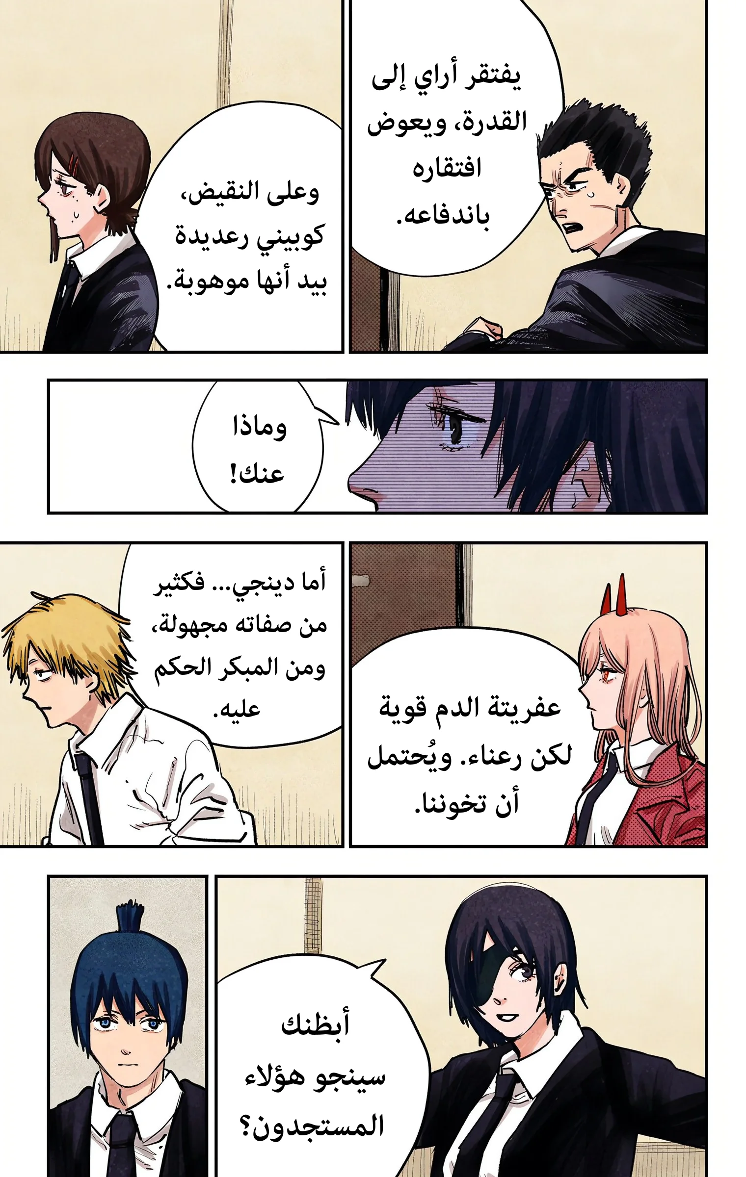 Read Chainsaw Man – Digital Colored AR Manga Online