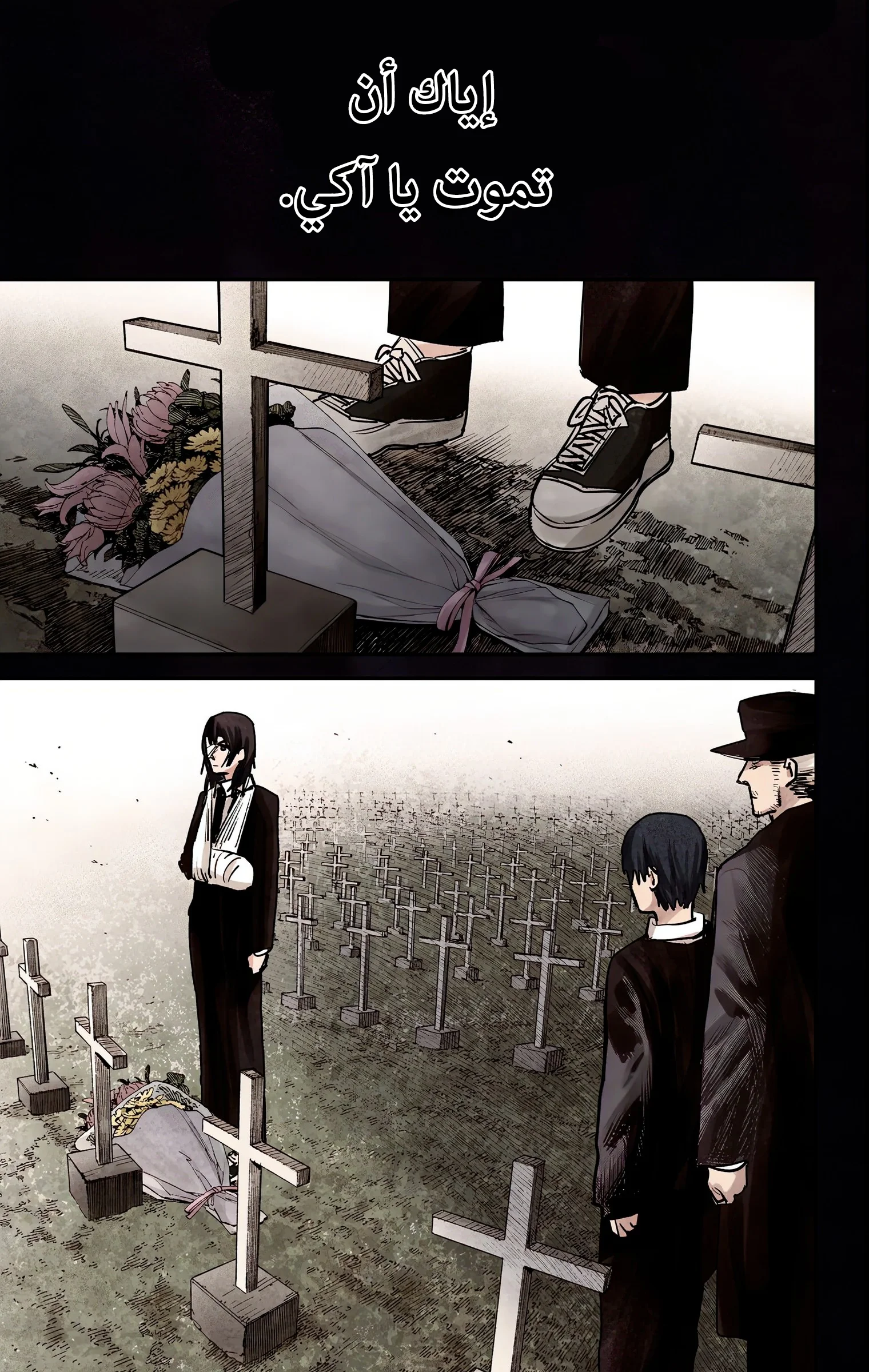 Read Chainsaw Man – Digital Colored AR Manga Online
