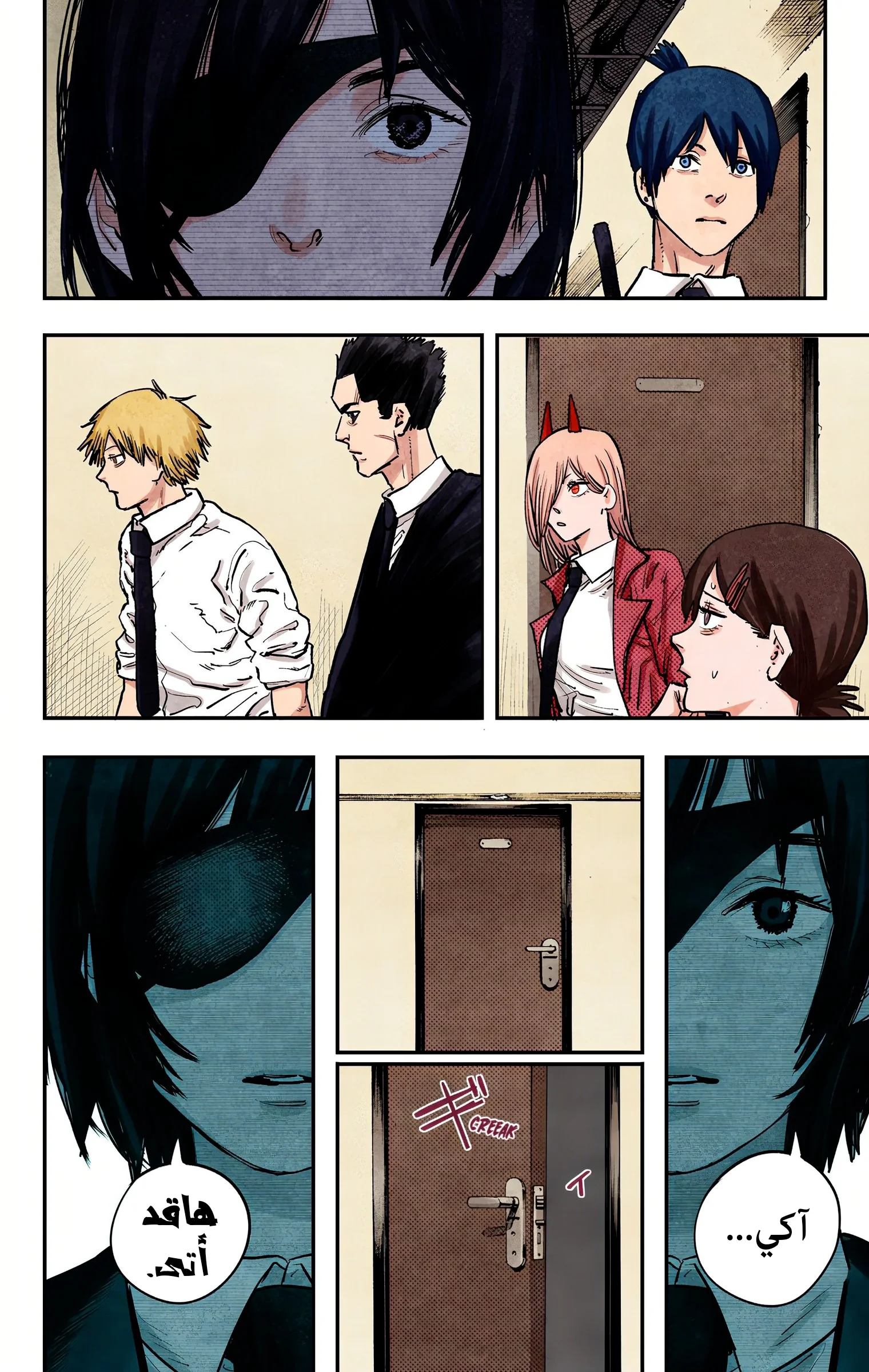 Read Chainsaw Man – Digital Colored AR Manga Online