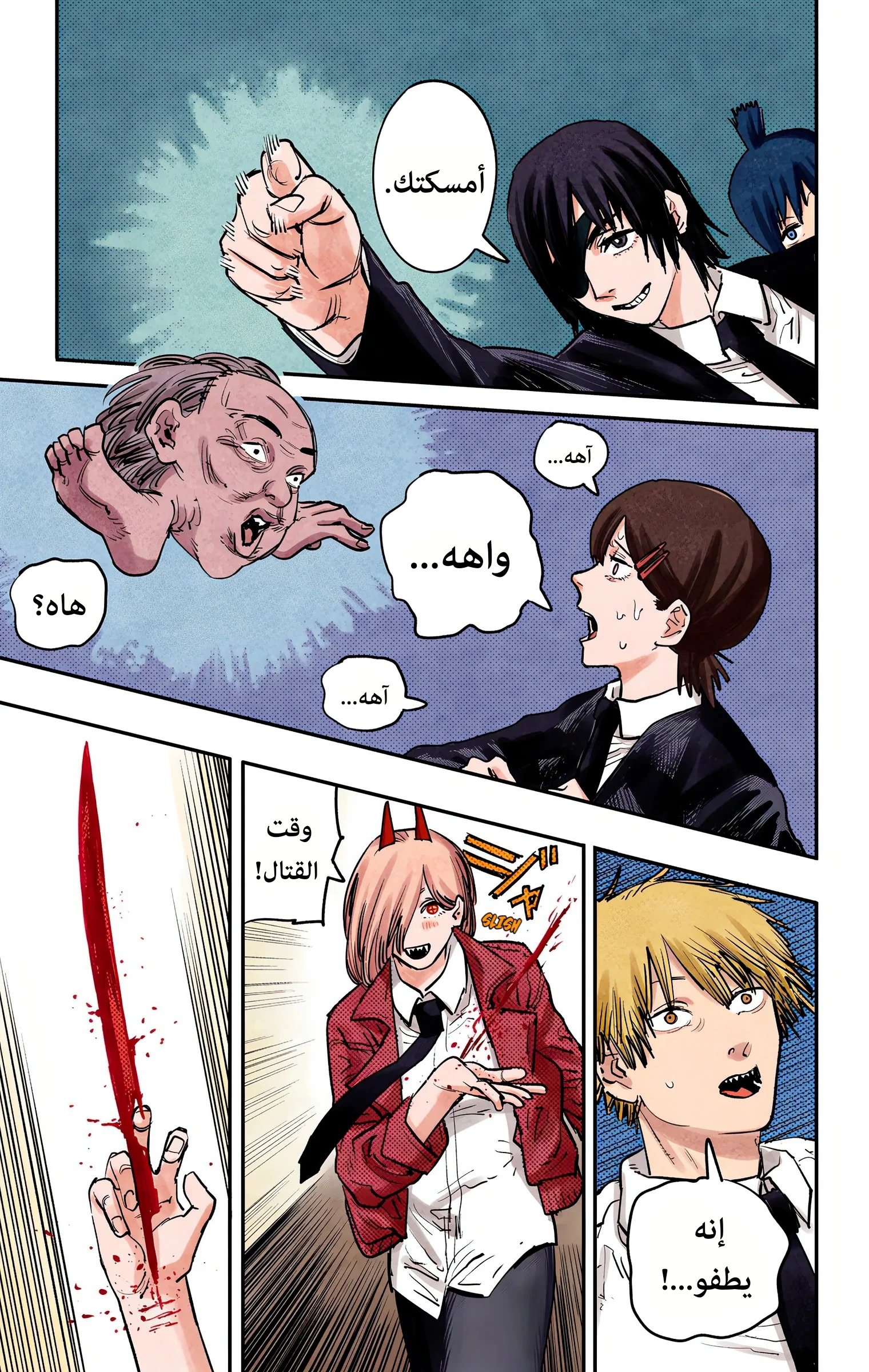 Read Chainsaw Man – Digital Colored AR Manga Online
