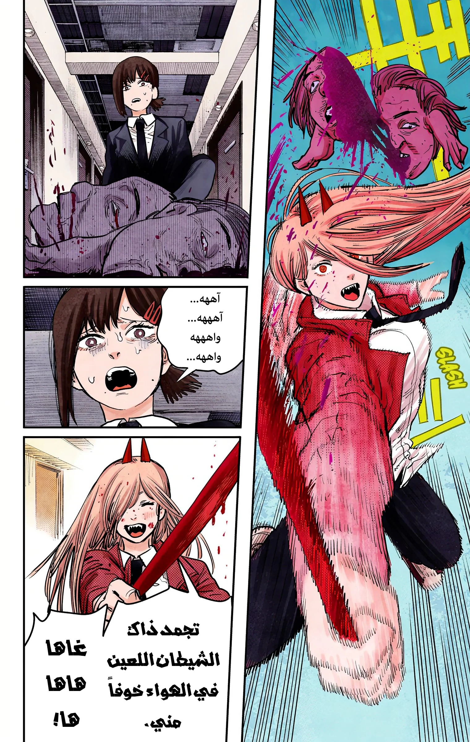 Read Chainsaw Man – Digital Colored AR Manga Online