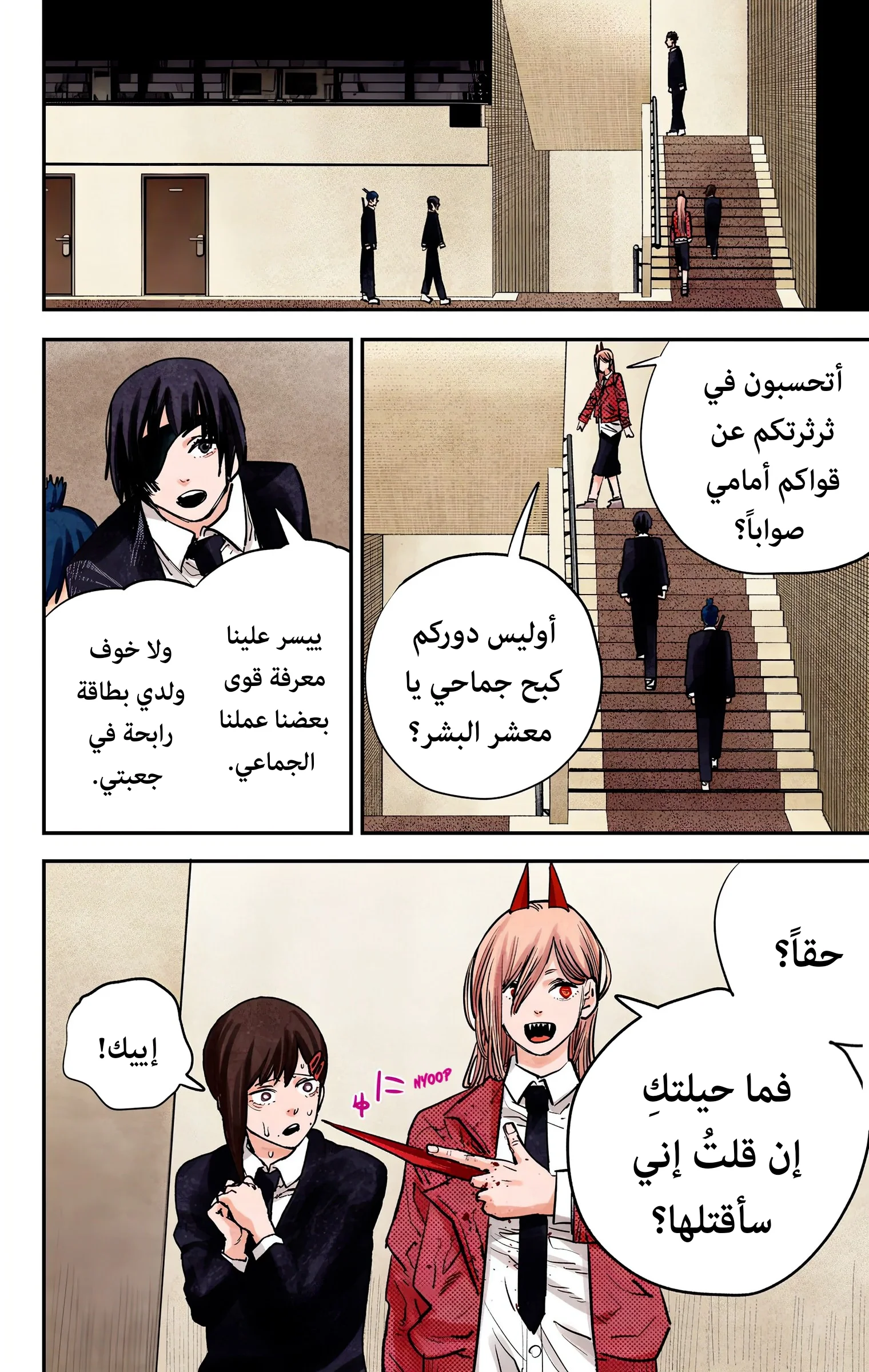 Read Chainsaw Man – Digital Colored AR Manga Online