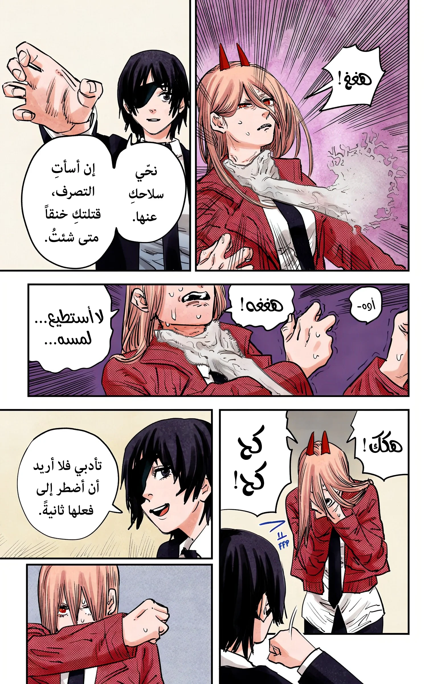 Read Chainsaw Man – Digital Colored AR Manga Online