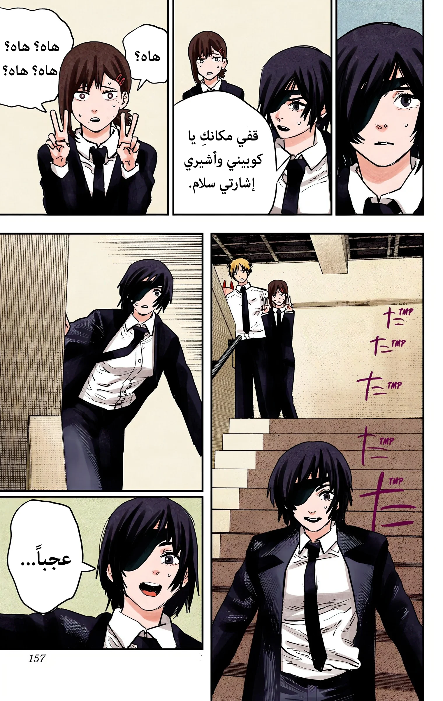 Read Chainsaw Man – Digital Colored AR Manga Online