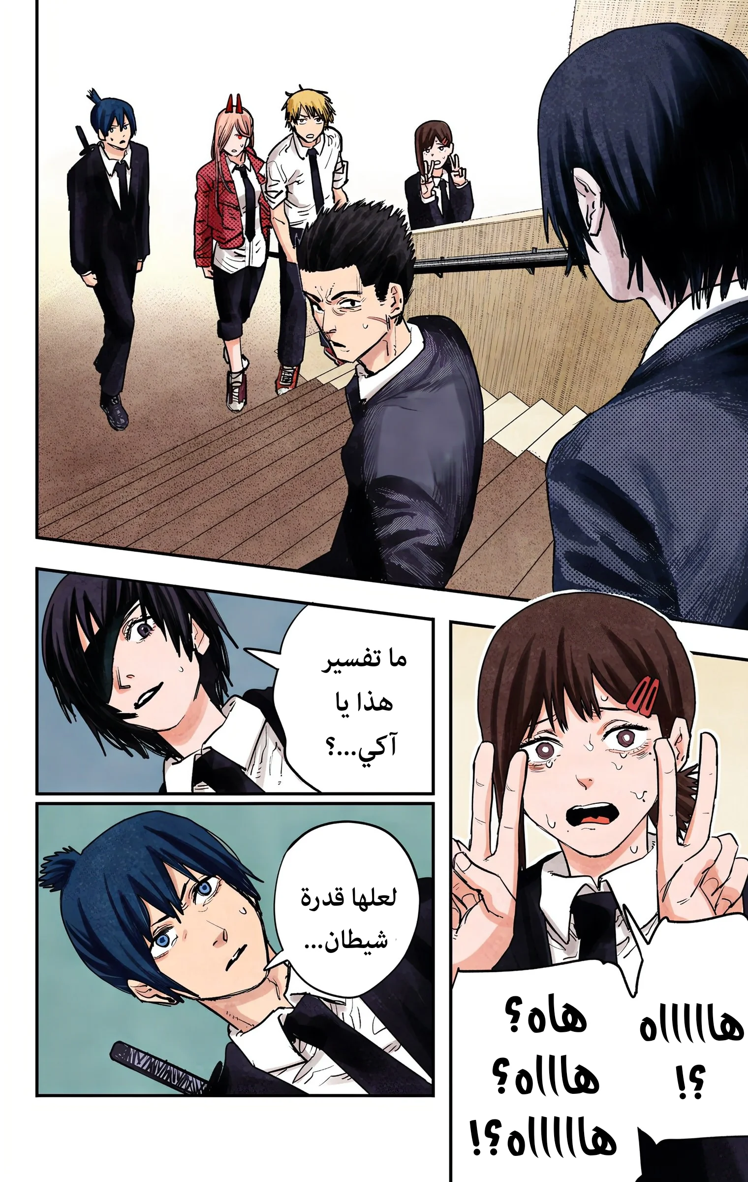 Read Chainsaw Man – Digital Colored AR Manga Online