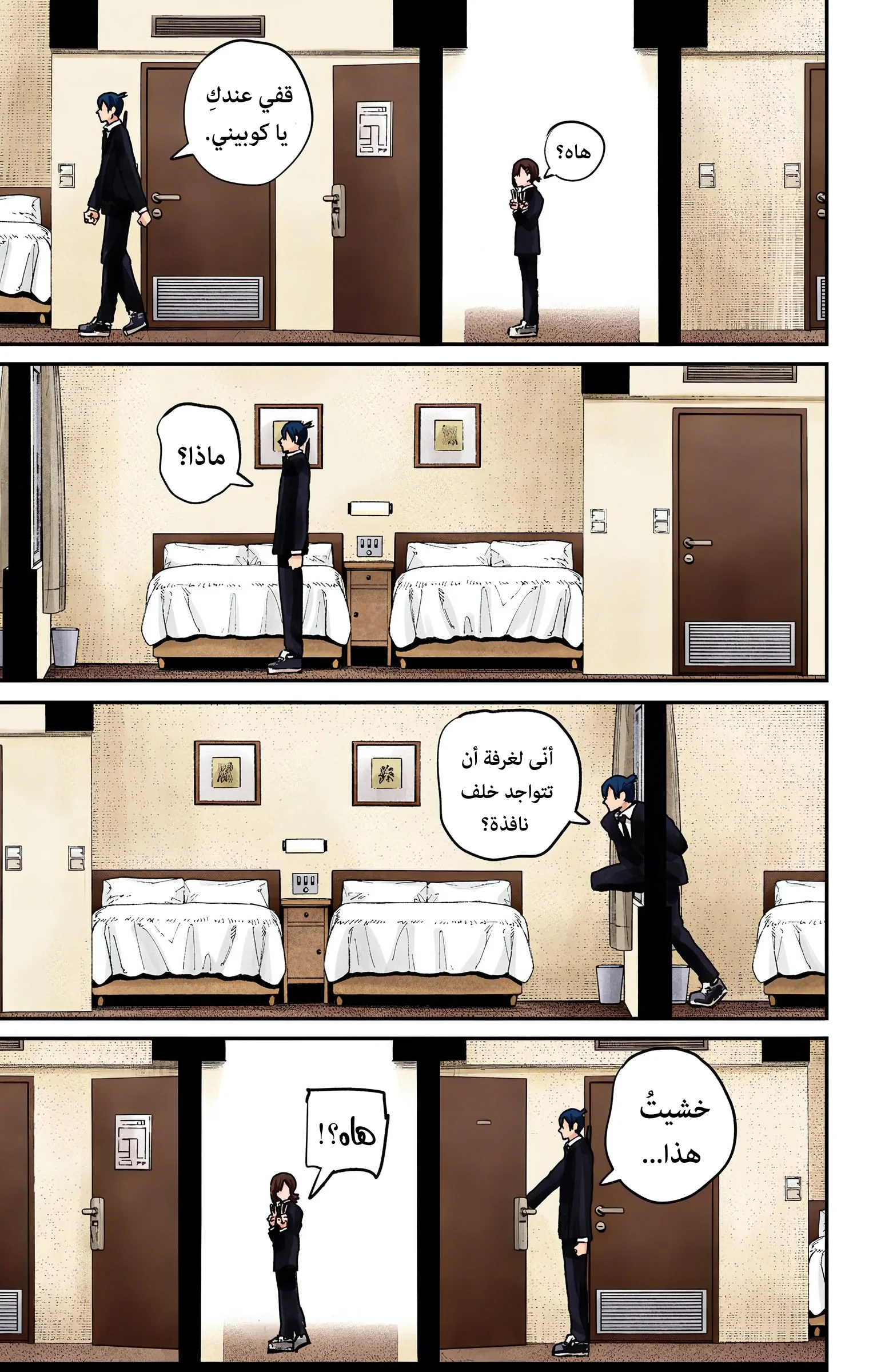 Read Chainsaw Man – Digital Colored AR Manga Online