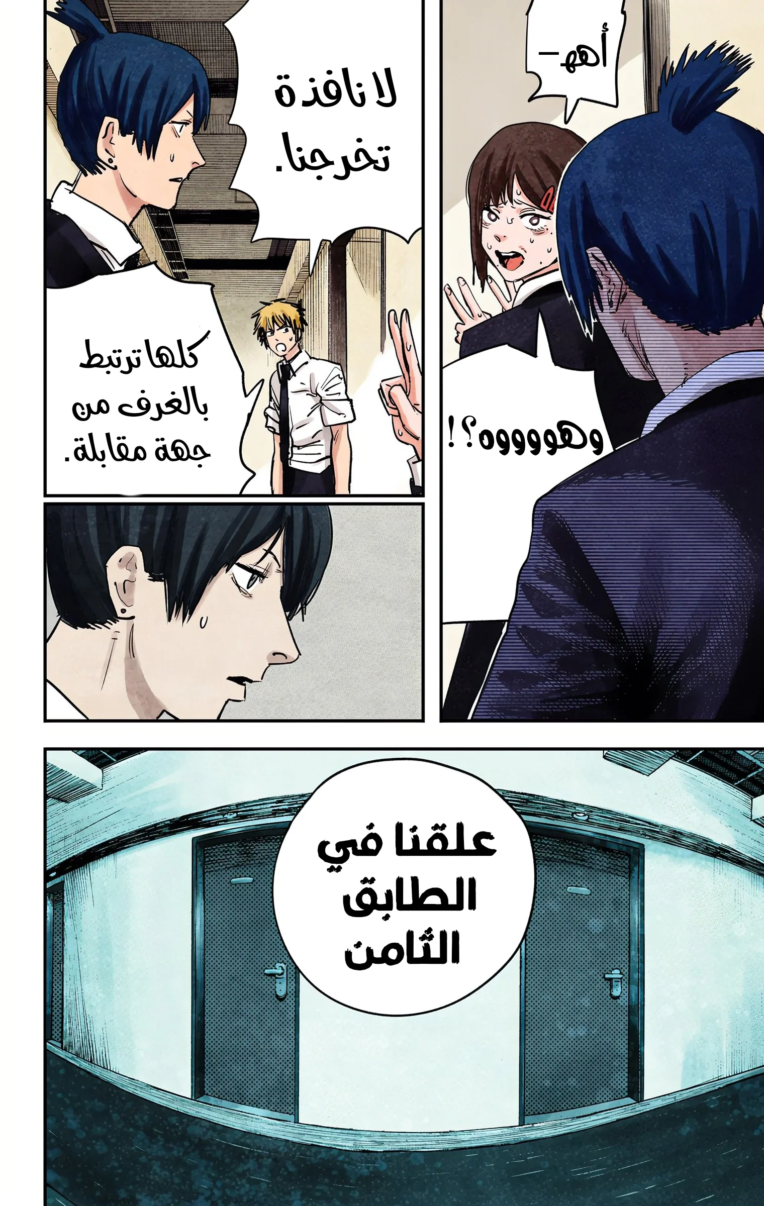 Read Chainsaw Man – Digital Colored AR Manga Online