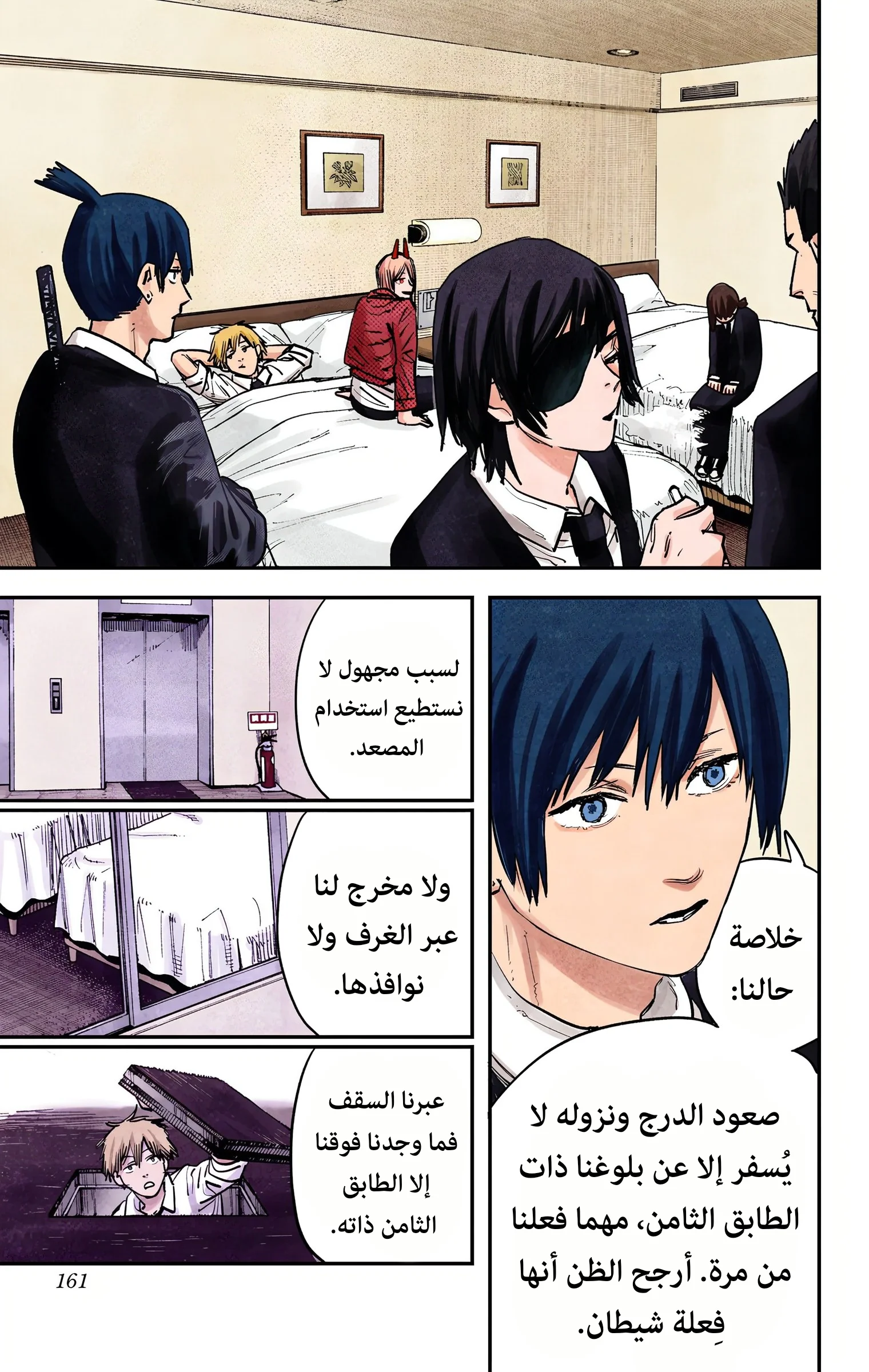 Read Chainsaw Man – Digital Colored AR Manga Online