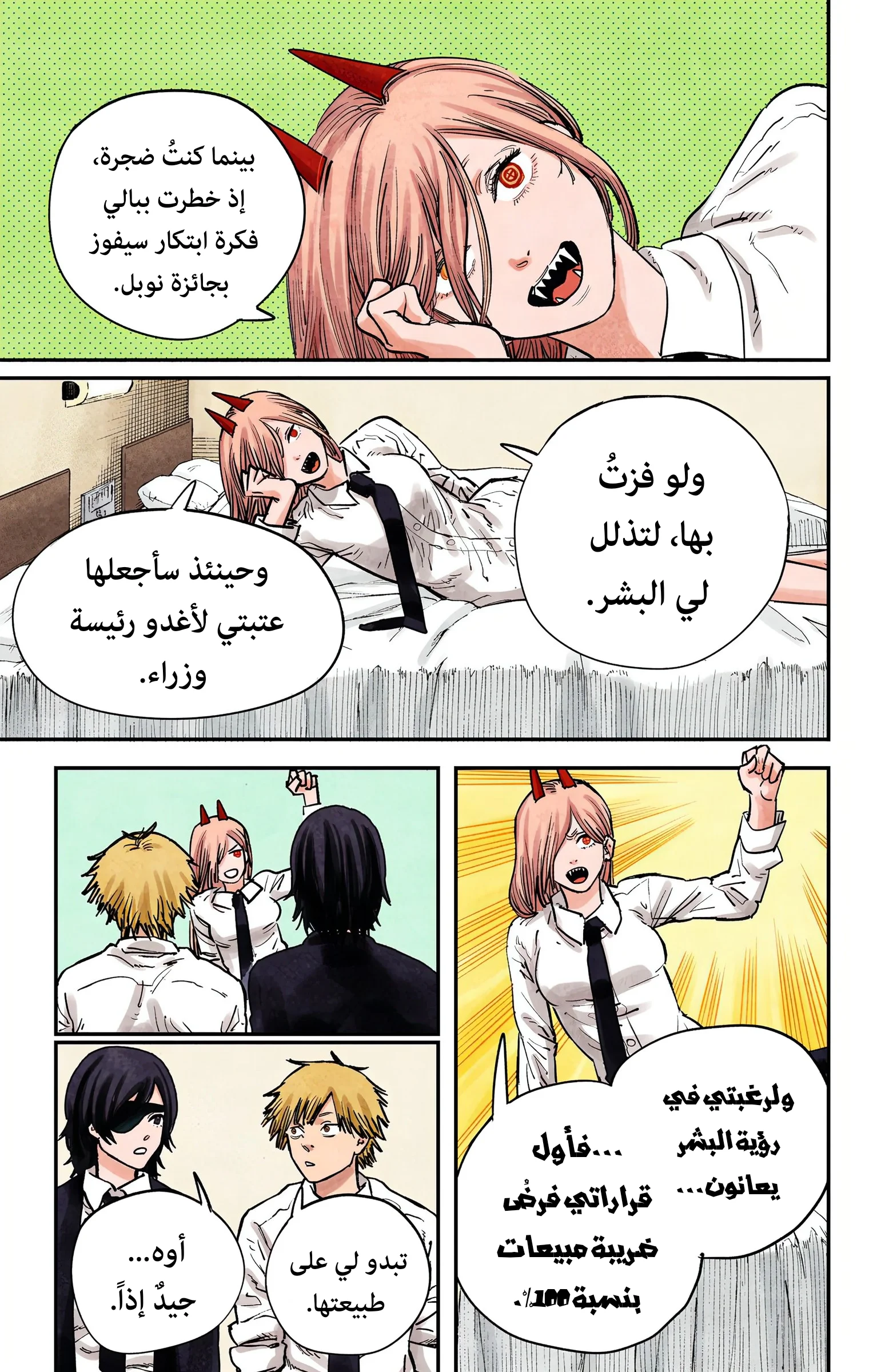 Read Chainsaw Man – Digital Colored AR Manga Online
