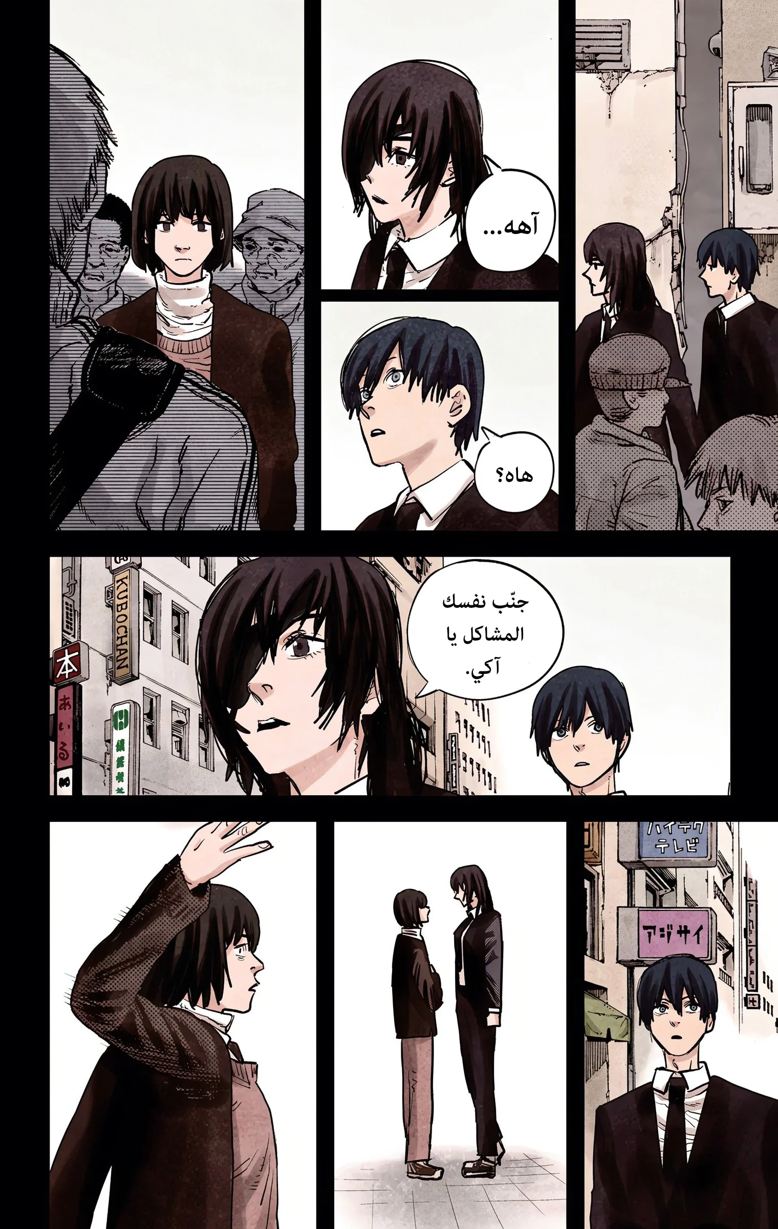 Read Chainsaw Man – Digital Colored AR Manga Online