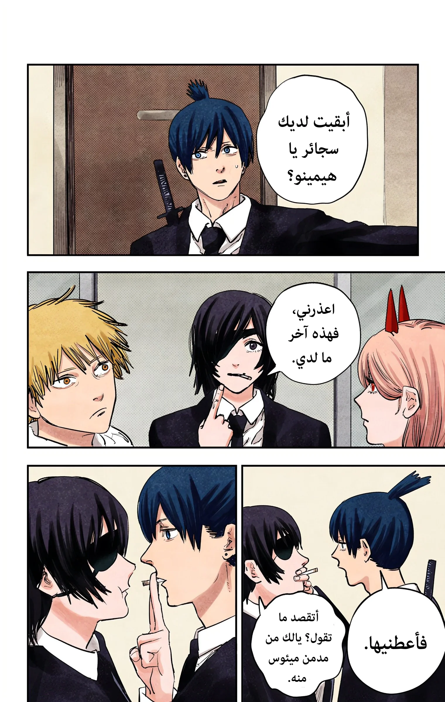 Read Chainsaw Man – Digital Colored AR Manga Online