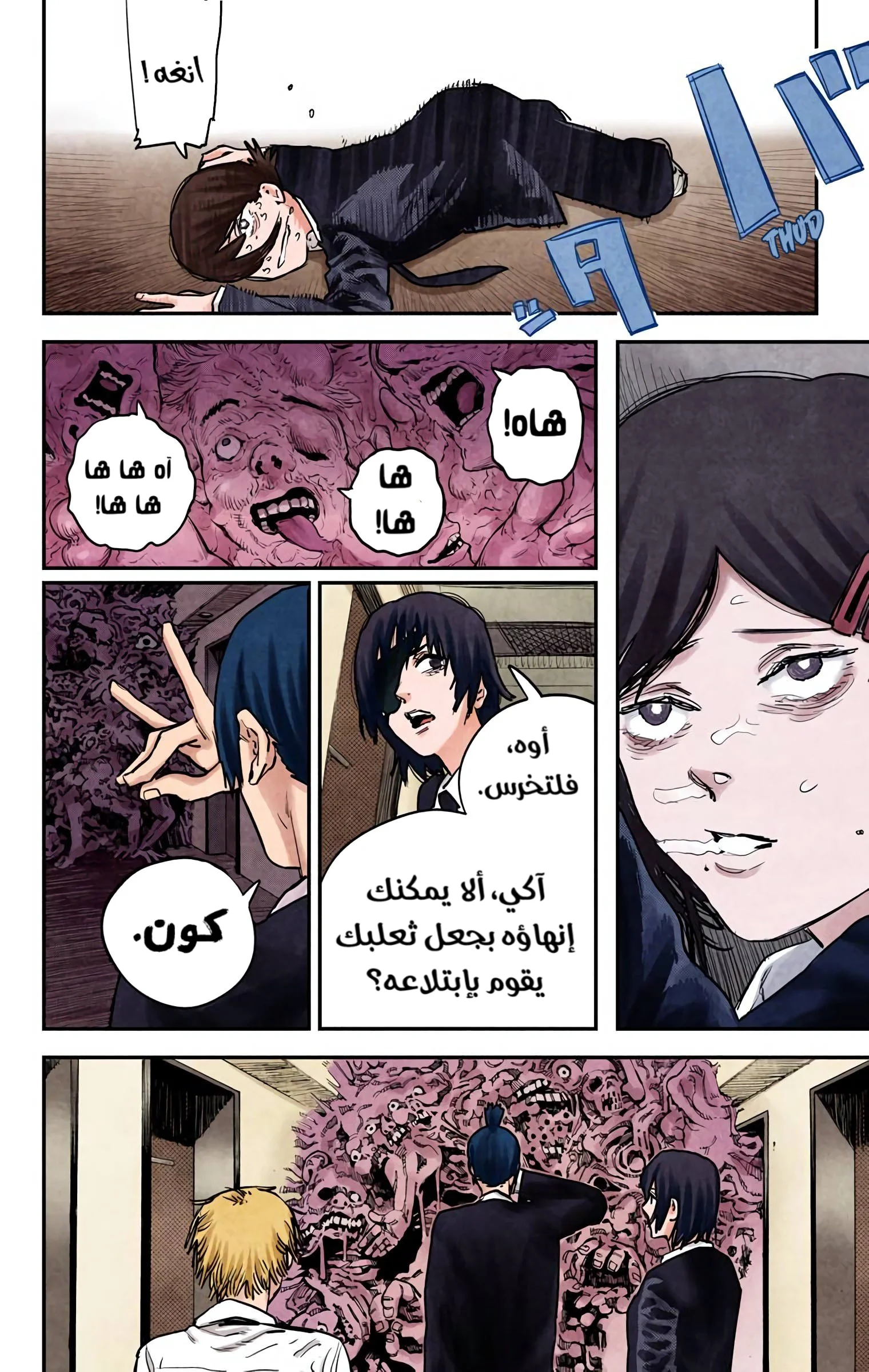 Read Chainsaw Man – Digital Colored AR Manga Online