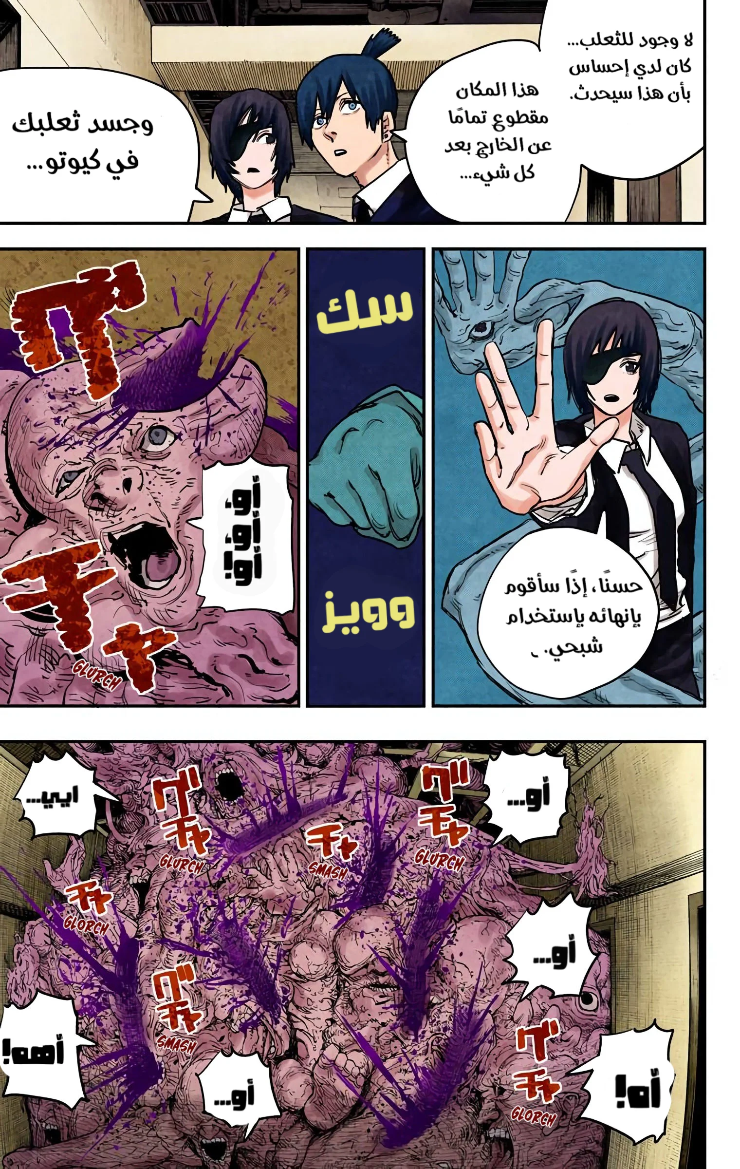 Read Chainsaw Man – Digital Colored AR Manga Online
