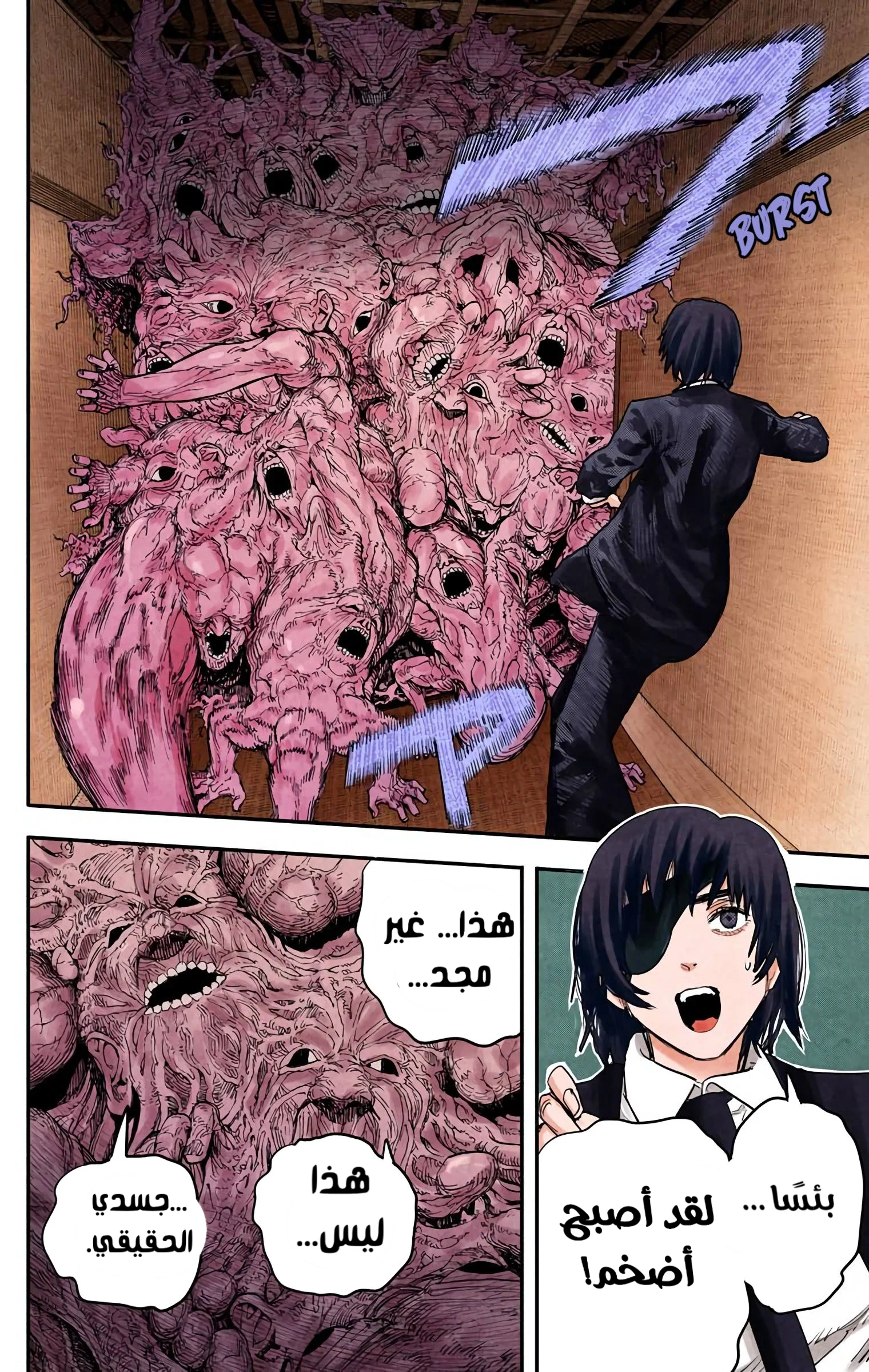 Read Chainsaw Man – Digital Colored AR Manga Online