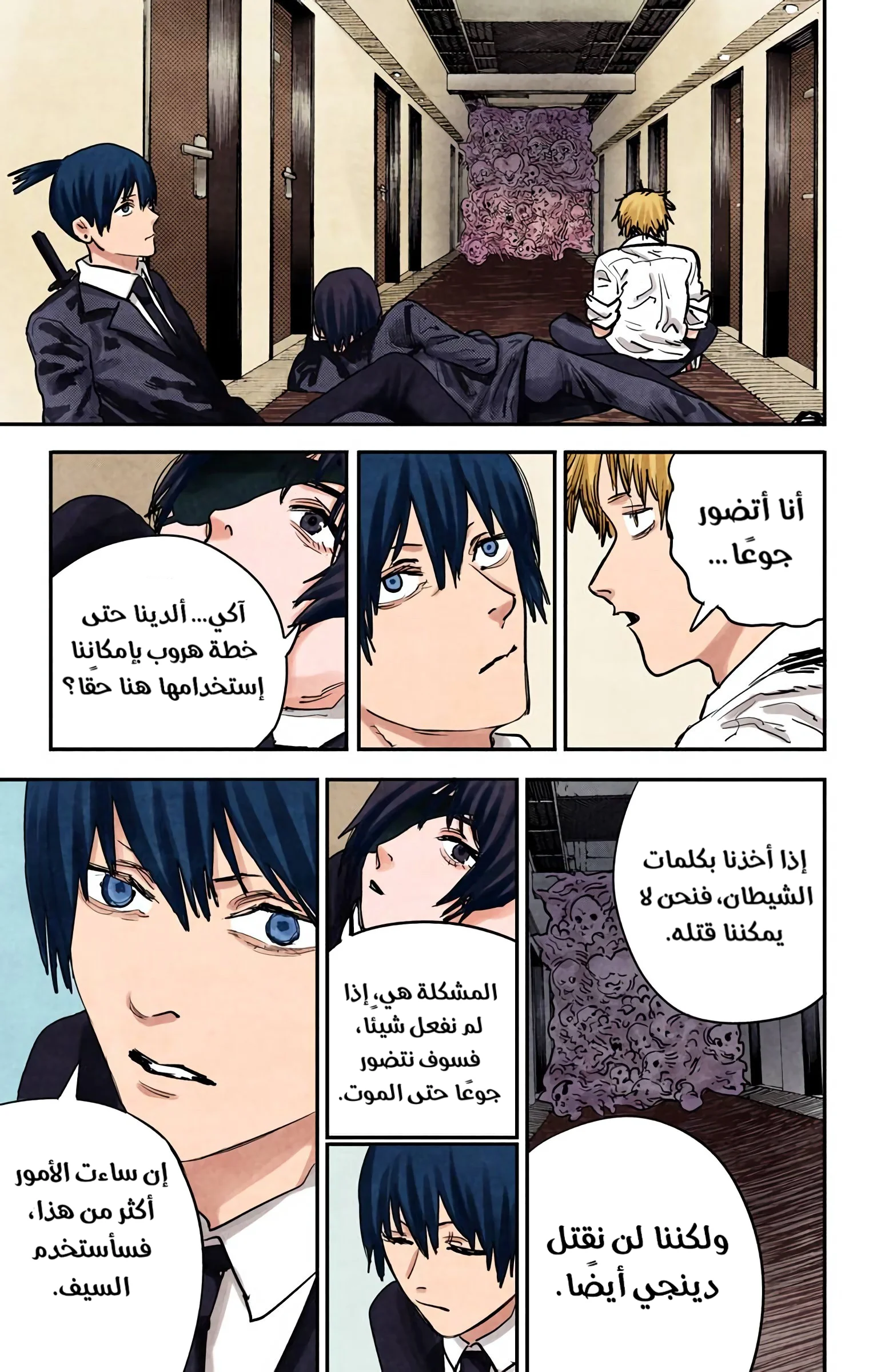 Read Chainsaw Man – Digital Colored AR Manga Online