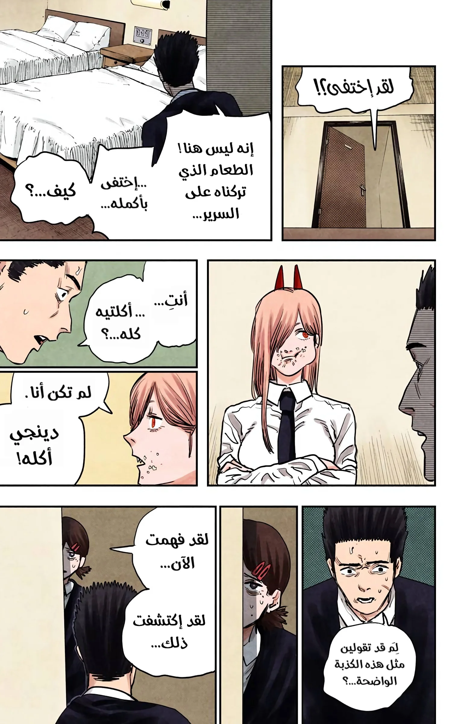 Read Chainsaw Man – Digital Colored AR Manga Online
