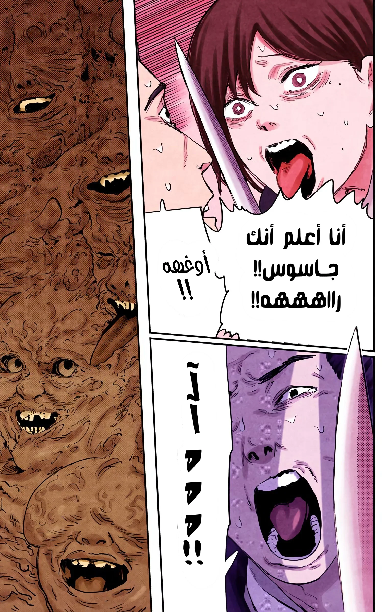 Read Chainsaw Man – Digital Colored AR Manga Online
