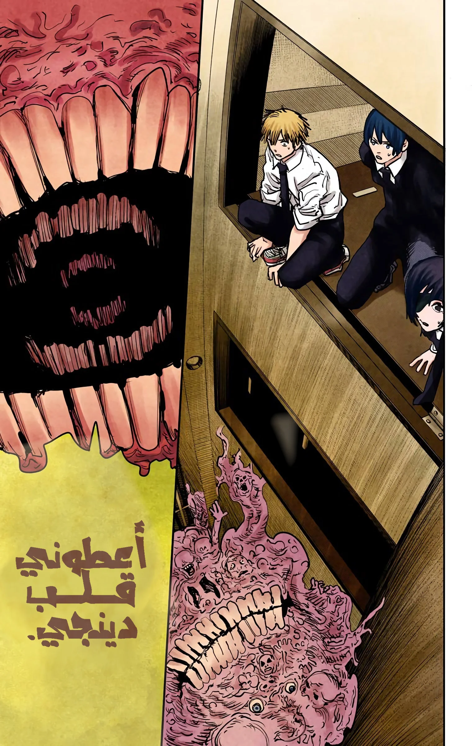 Read Chainsaw Man – Digital Colored AR Manga Online