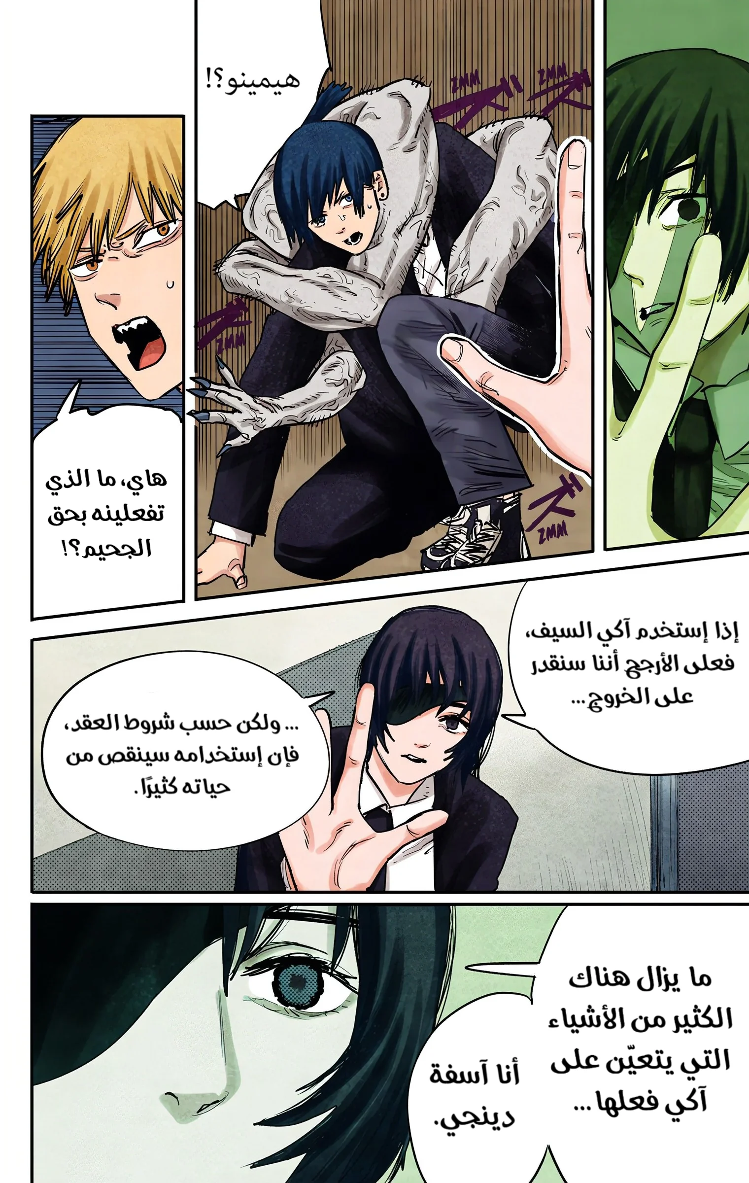 Read Chainsaw Man – Digital Colored AR Manga Online