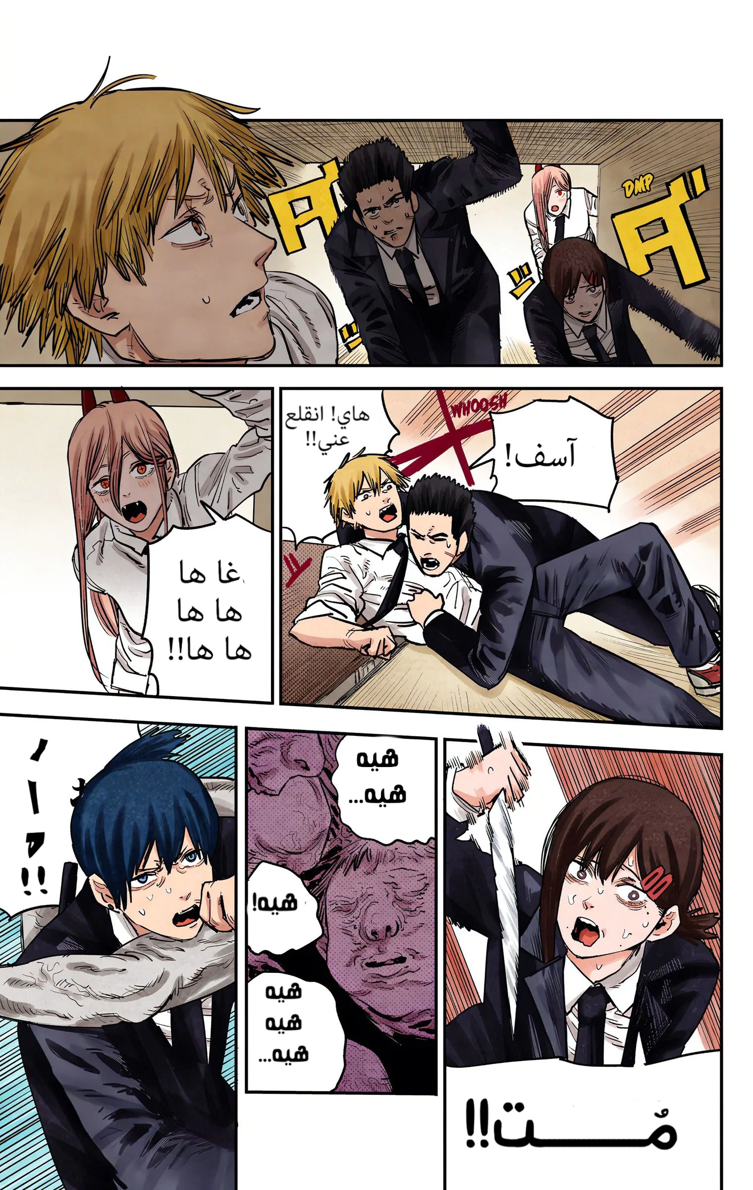 Read Chainsaw Man – Digital Colored AR Manga Online