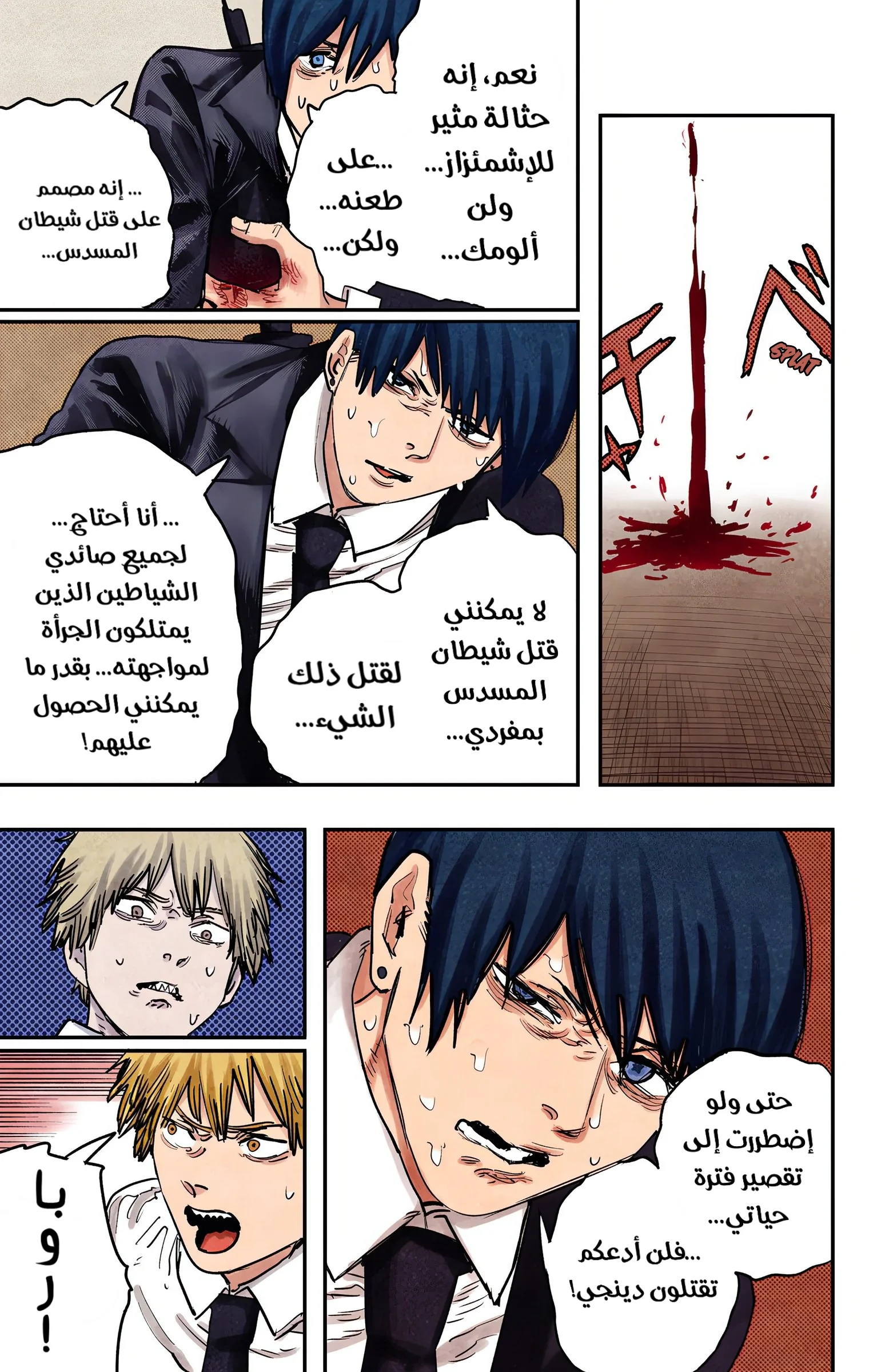 Read Chainsaw Man – Digital Colored AR Manga Online