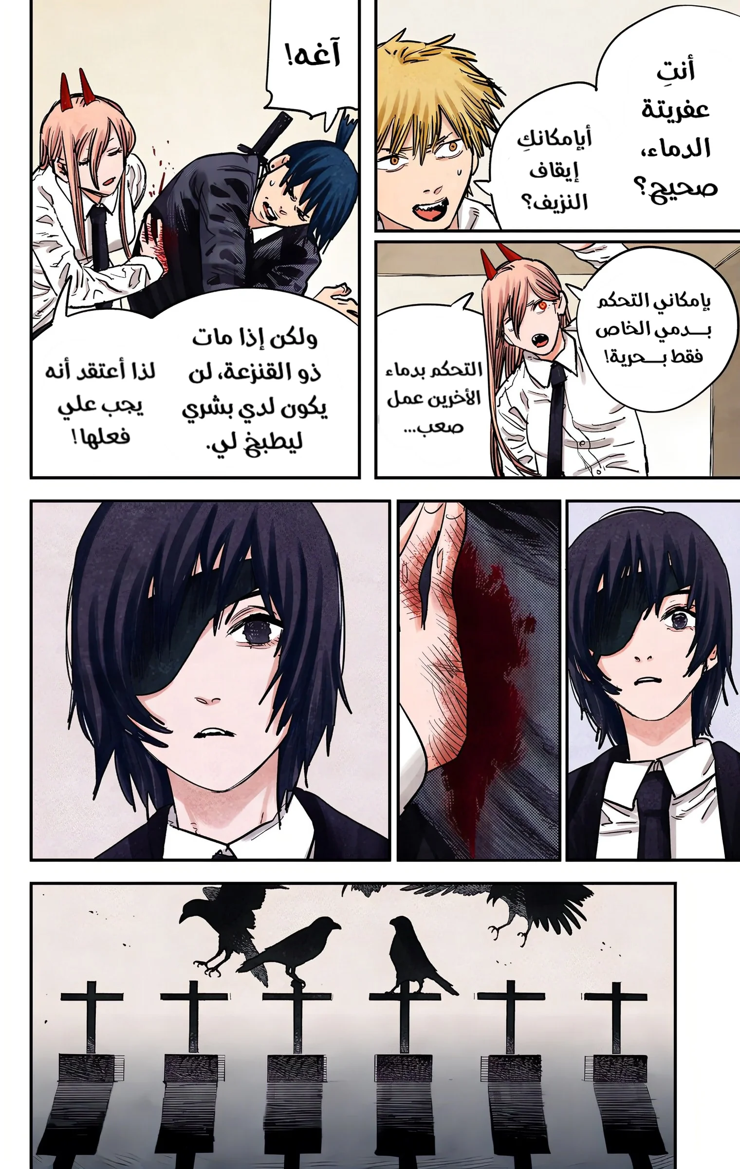 Read Chainsaw Man – Digital Colored AR Manga Online