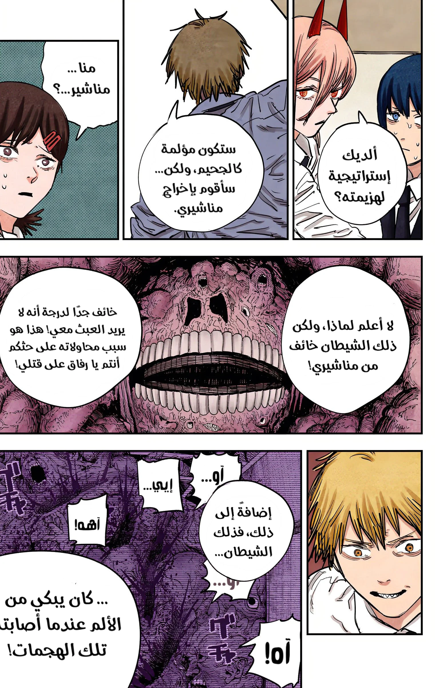 Read Chainsaw Man – Digital Colored AR Manga Online