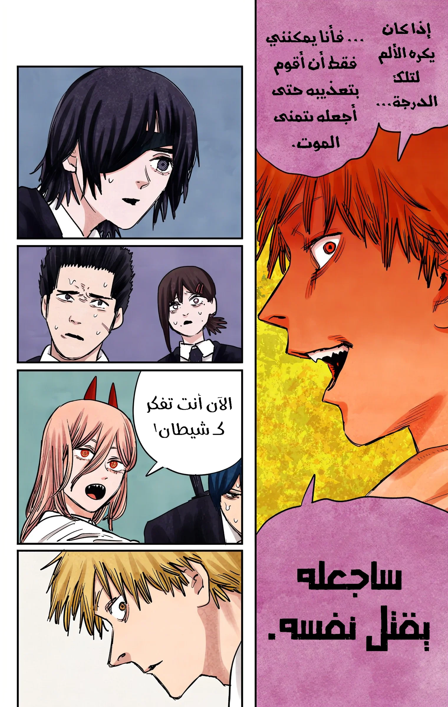 Read Chainsaw Man – Digital Colored AR Manga Online