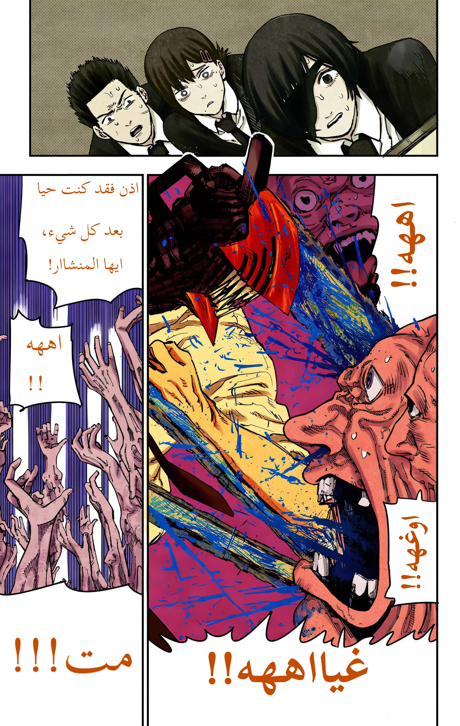 Read Chainsaw Man – Digital Colored AR Manga Online