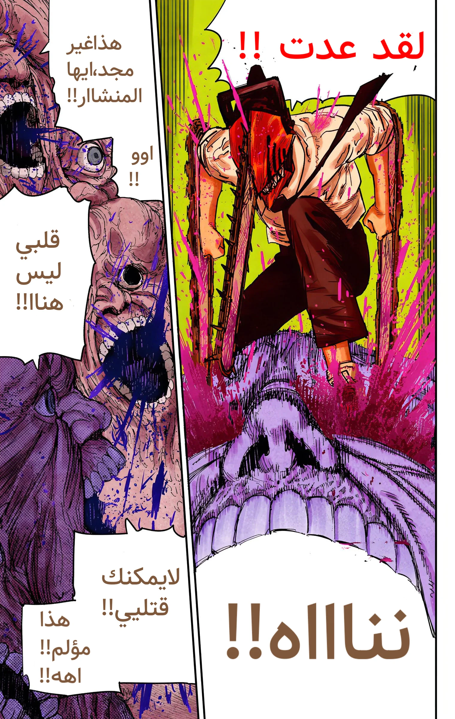 Read Chainsaw Man – Digital Colored AR Manga Online