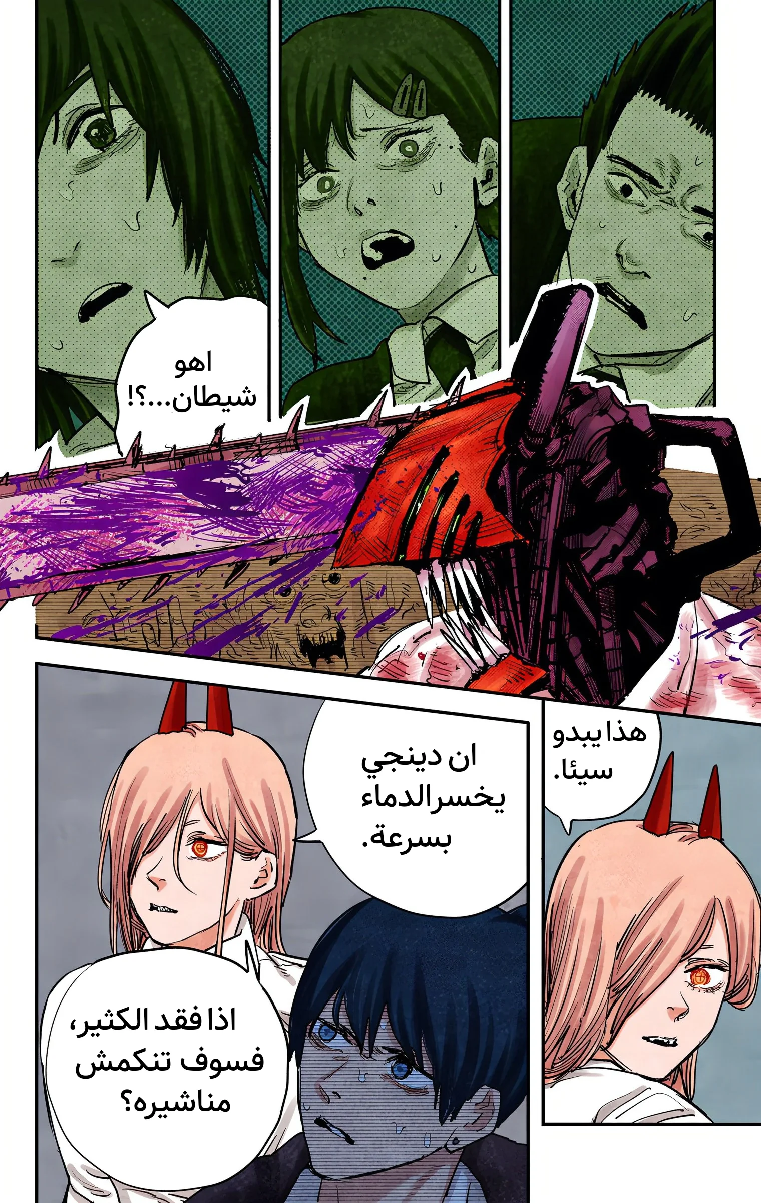 Read Chainsaw Man – Digital Colored AR Manga Online