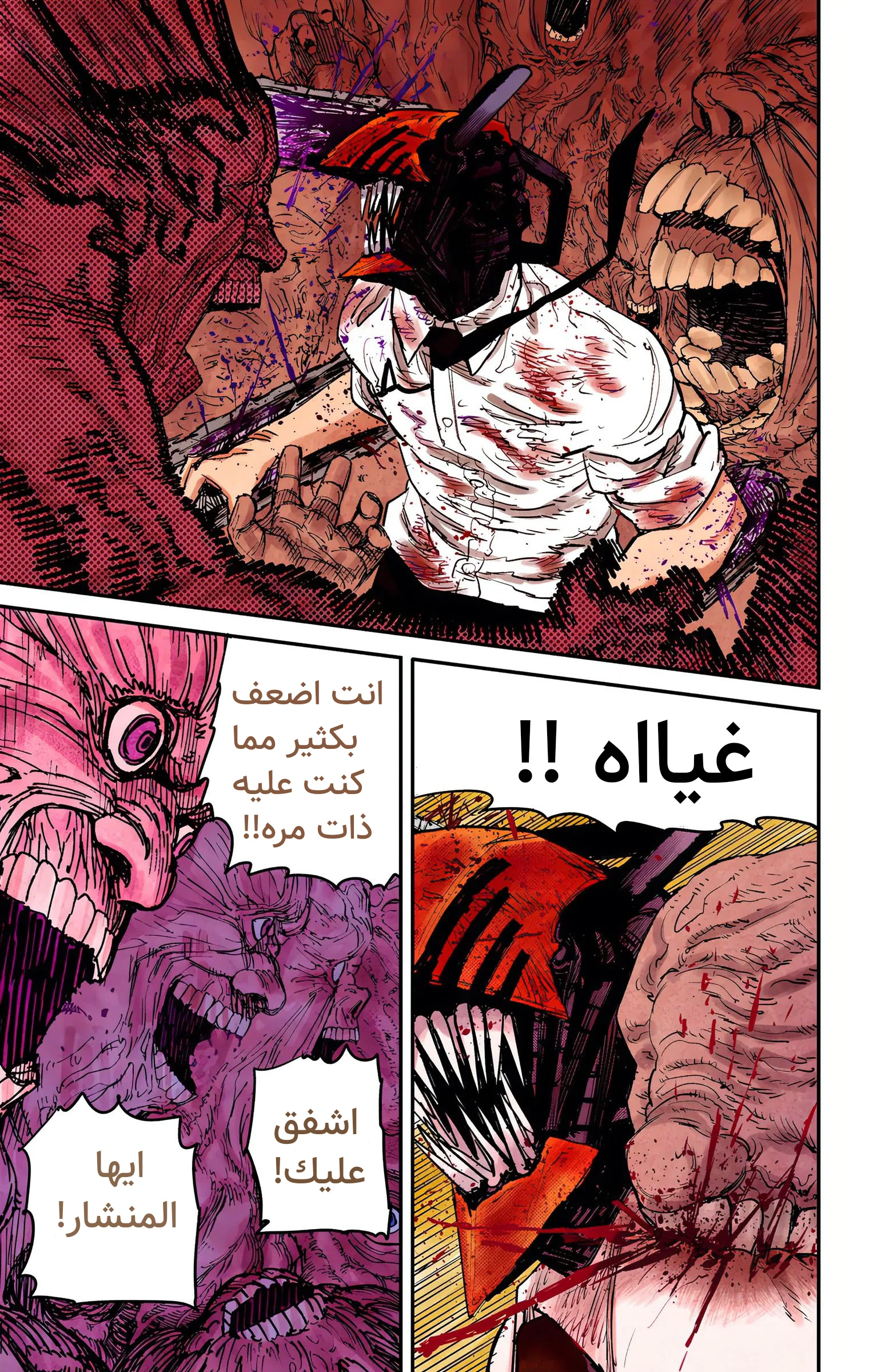 Read Chainsaw Man – Digital Colored AR Manga Online