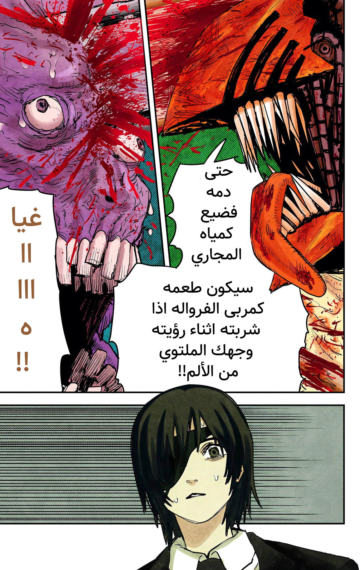Read Chainsaw Man – Digital Colored AR Manga Online