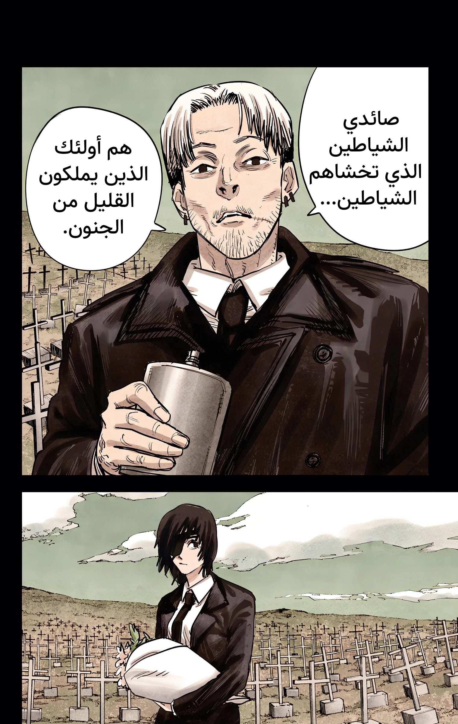 Read Chainsaw Man – Digital Colored AR Manga Online