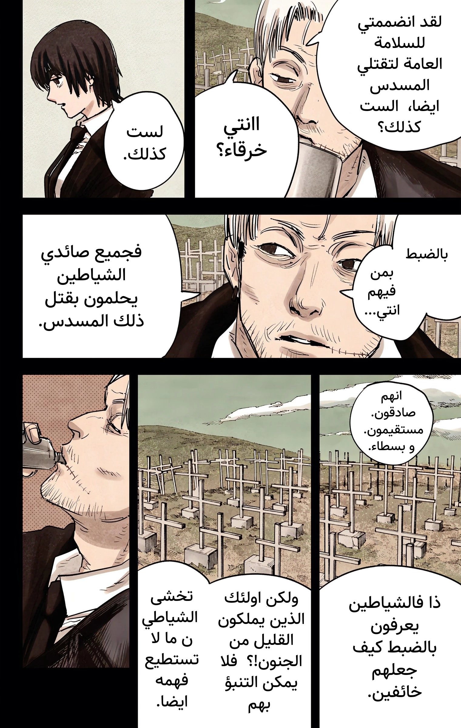 Read Chainsaw Man – Digital Colored AR Manga Online
