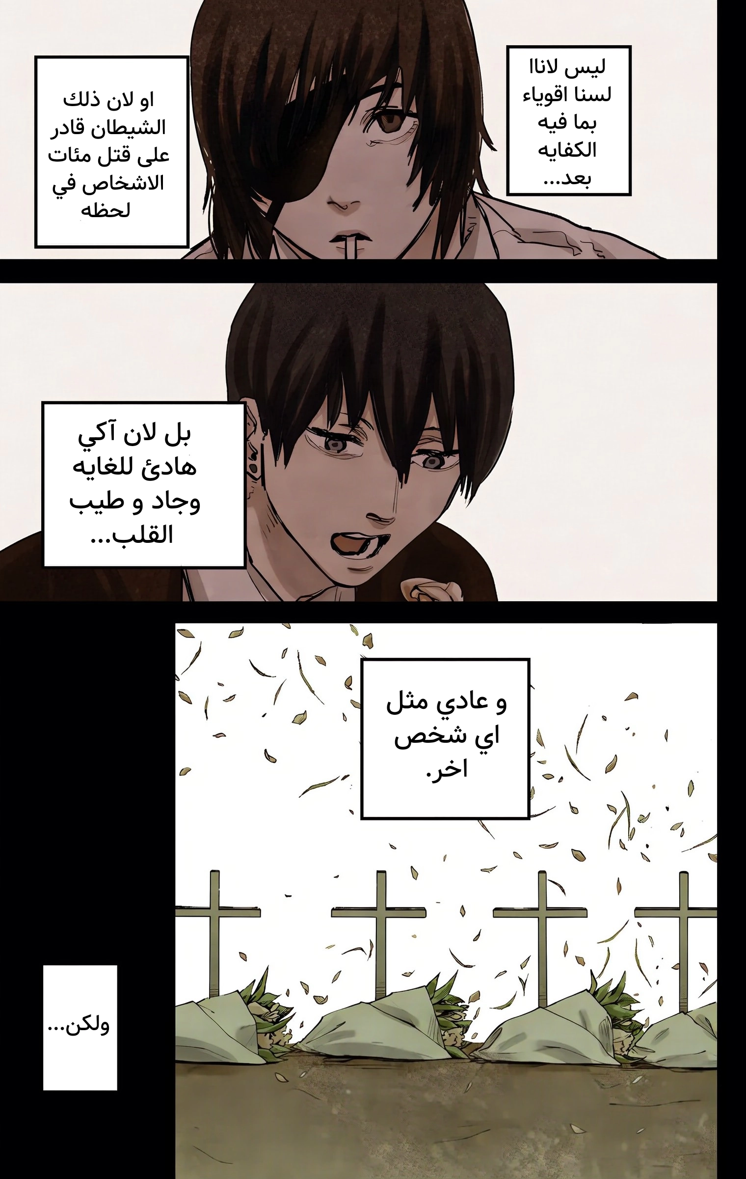 Read Chainsaw Man – Digital Colored AR Manga Online