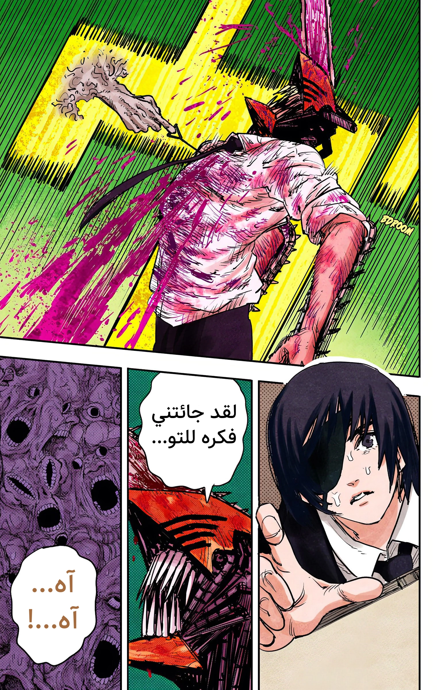 Read Chainsaw Man – Digital Colored AR Manga Online