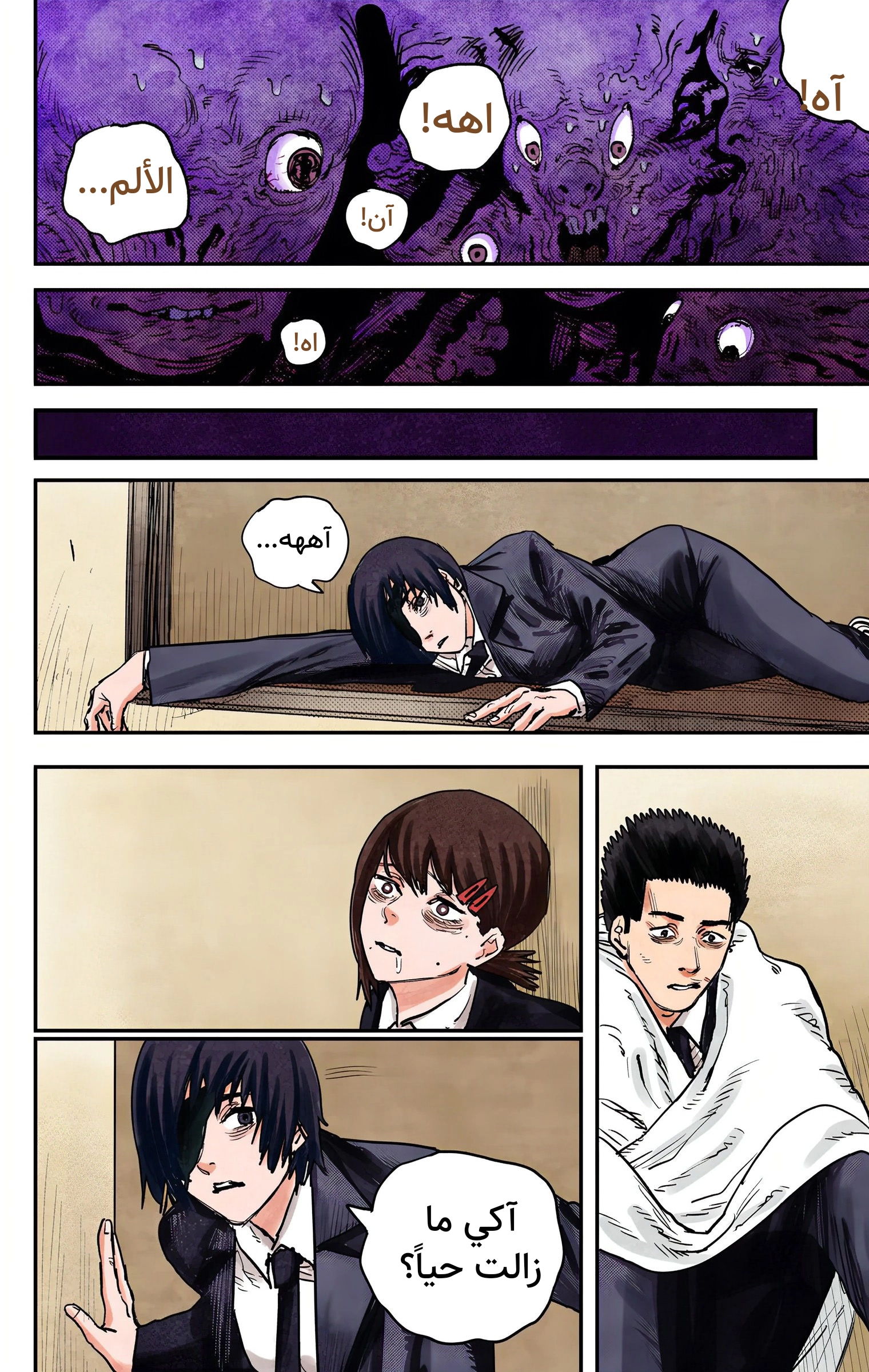 Read Chainsaw Man – Digital Colored AR Manga Online