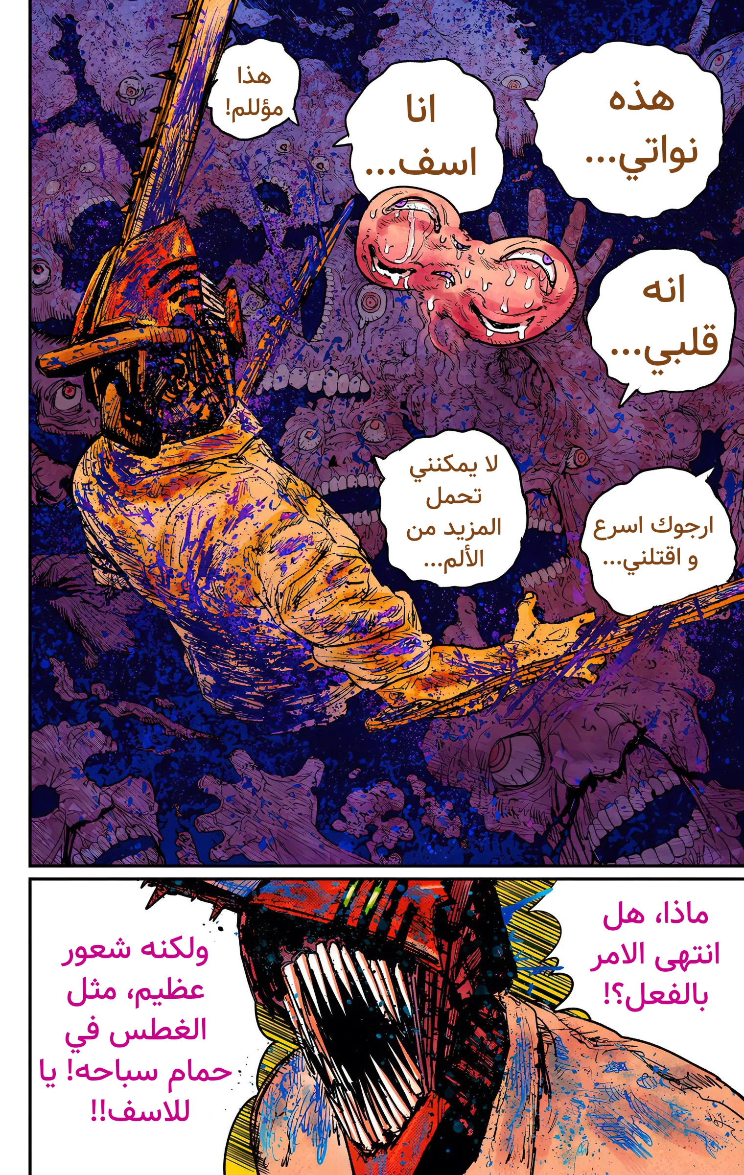 Read Chainsaw Man – Digital Colored AR Manga Online