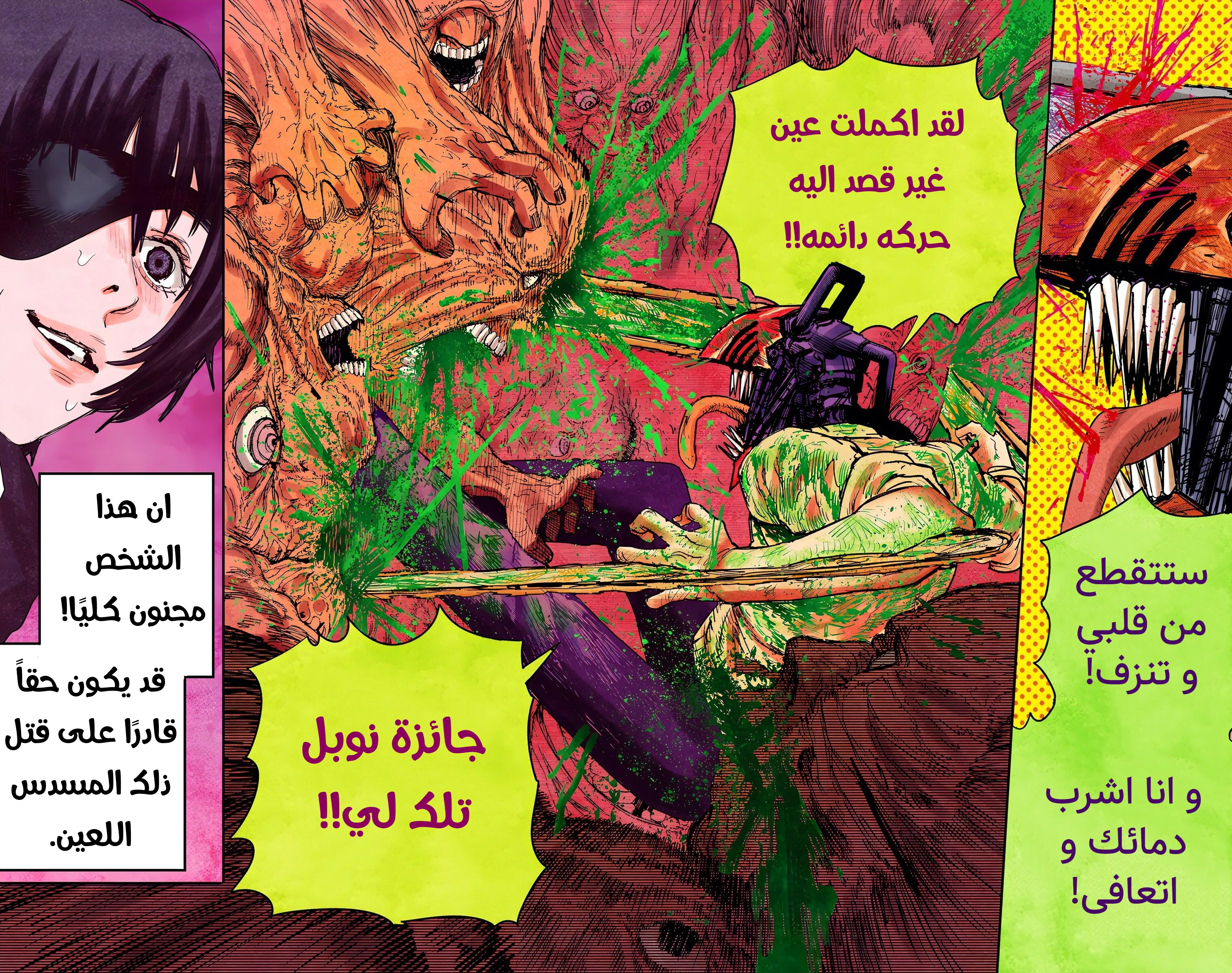 Read Chainsaw Man – Digital Colored AR Manga Online
