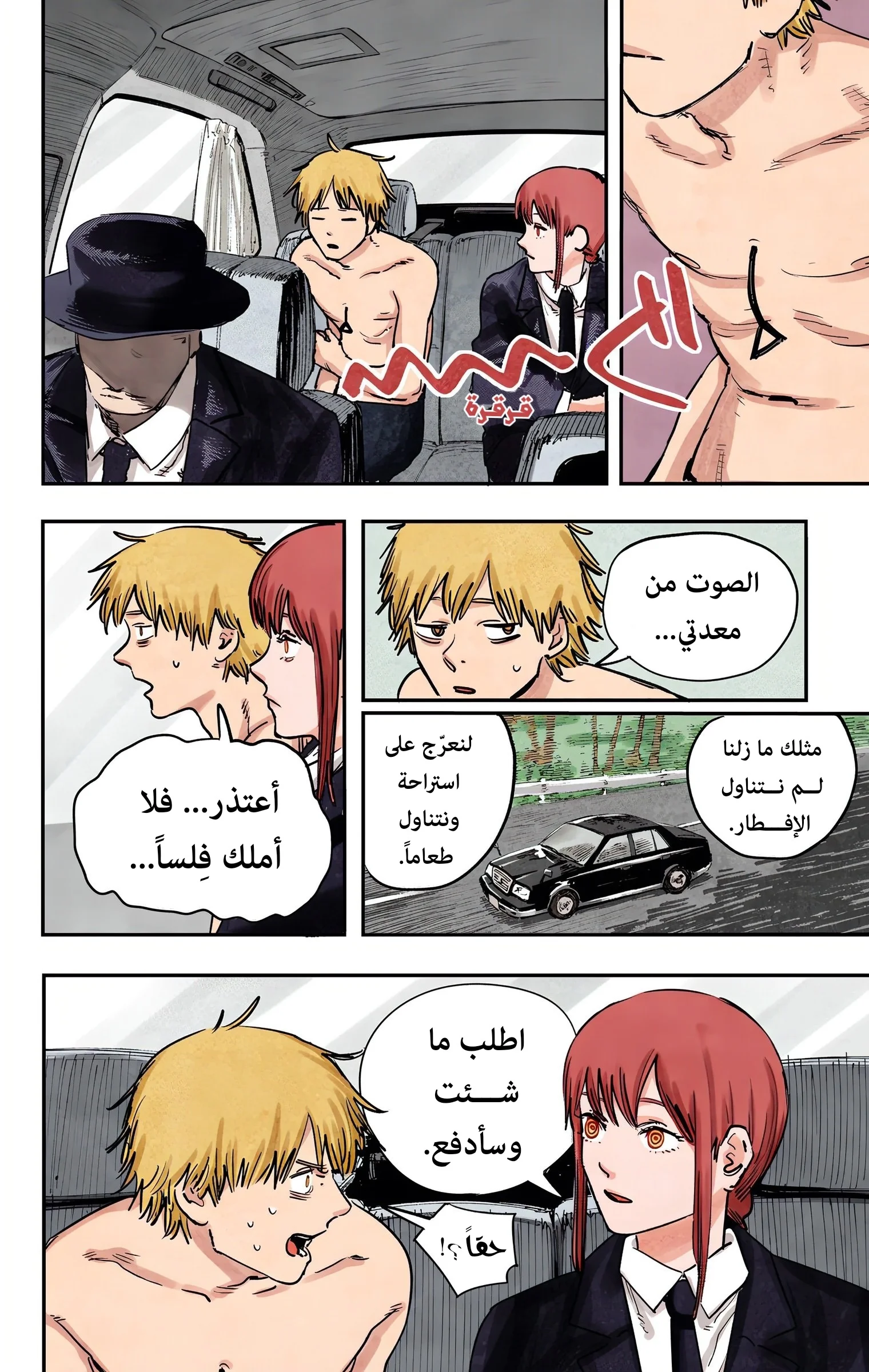 Read Chainsaw Man – Digital Colored AR Manga Online