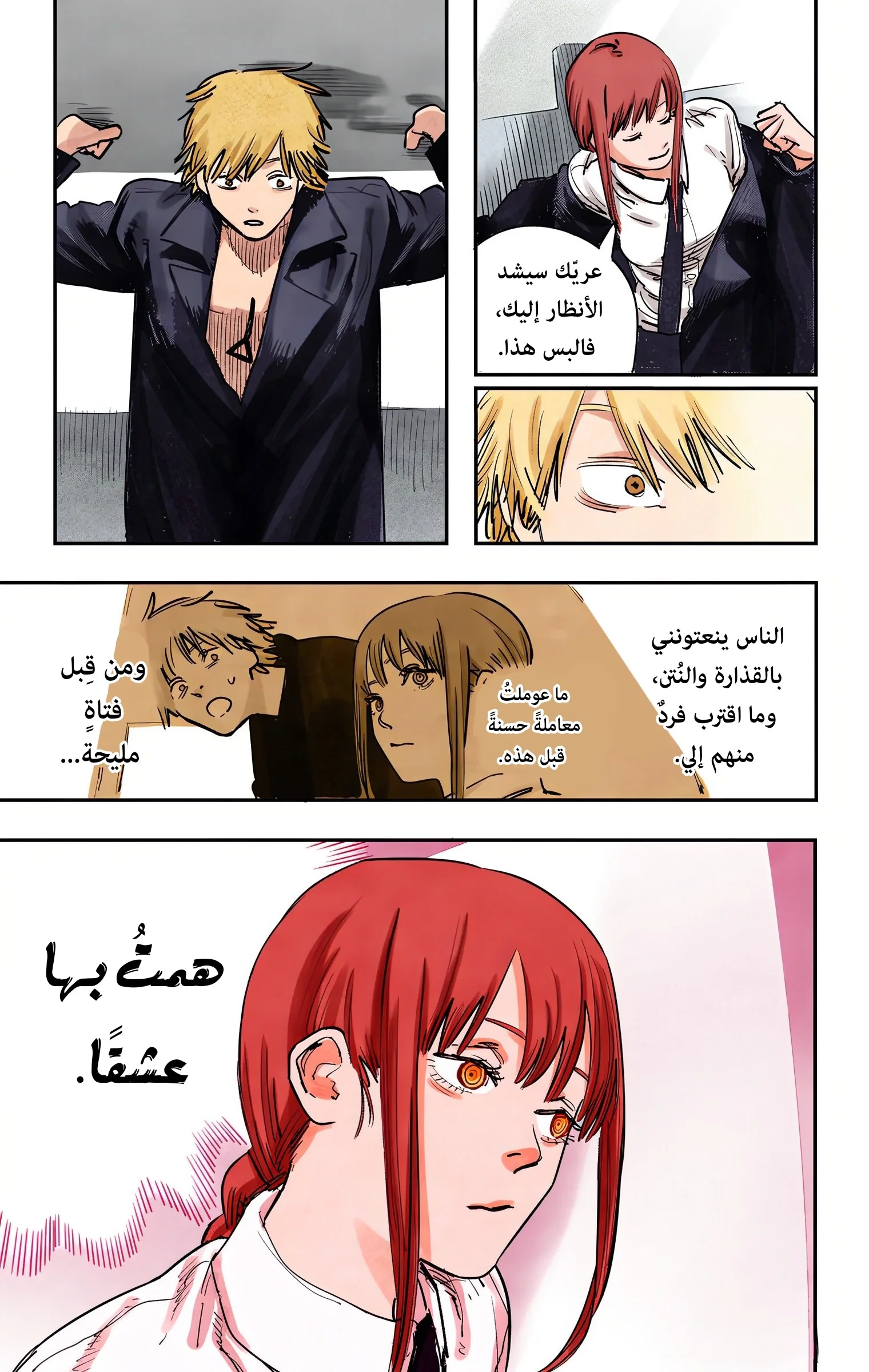 Read Chainsaw Man – Digital Colored AR Manga Online