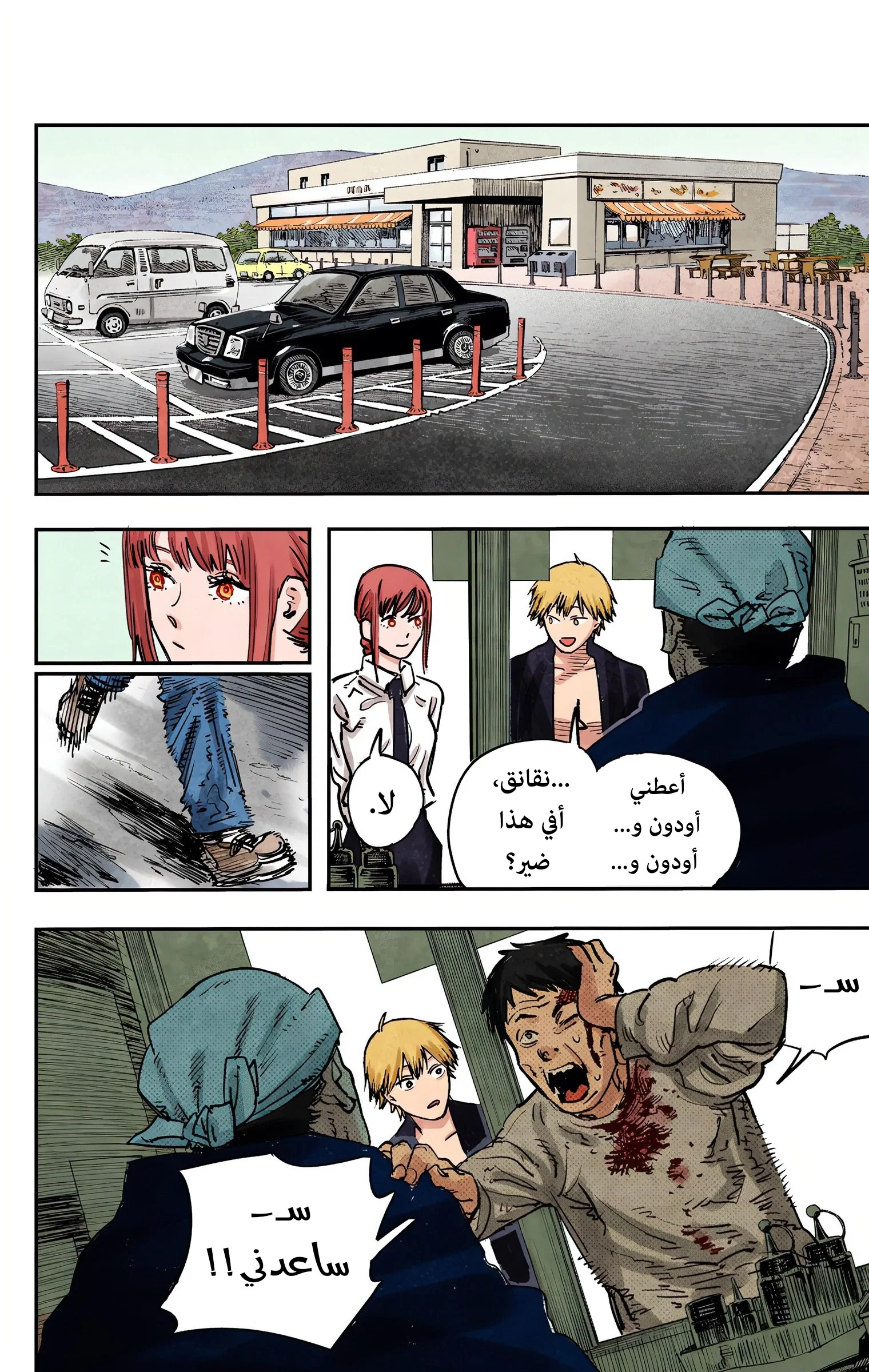 Read Chainsaw Man – Digital Colored AR Manga Online
