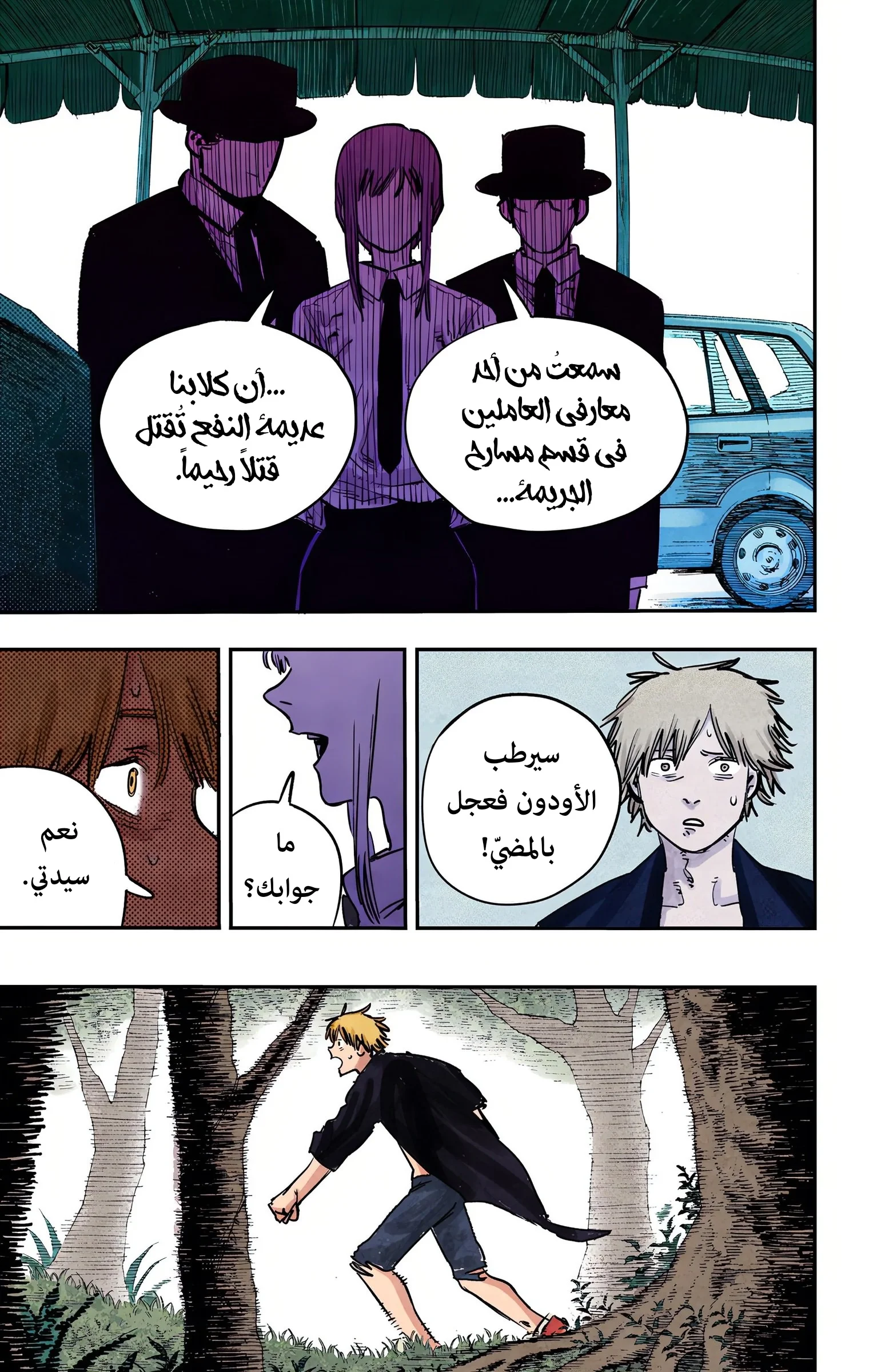 Read Chainsaw Man – Digital Colored AR Manga Online