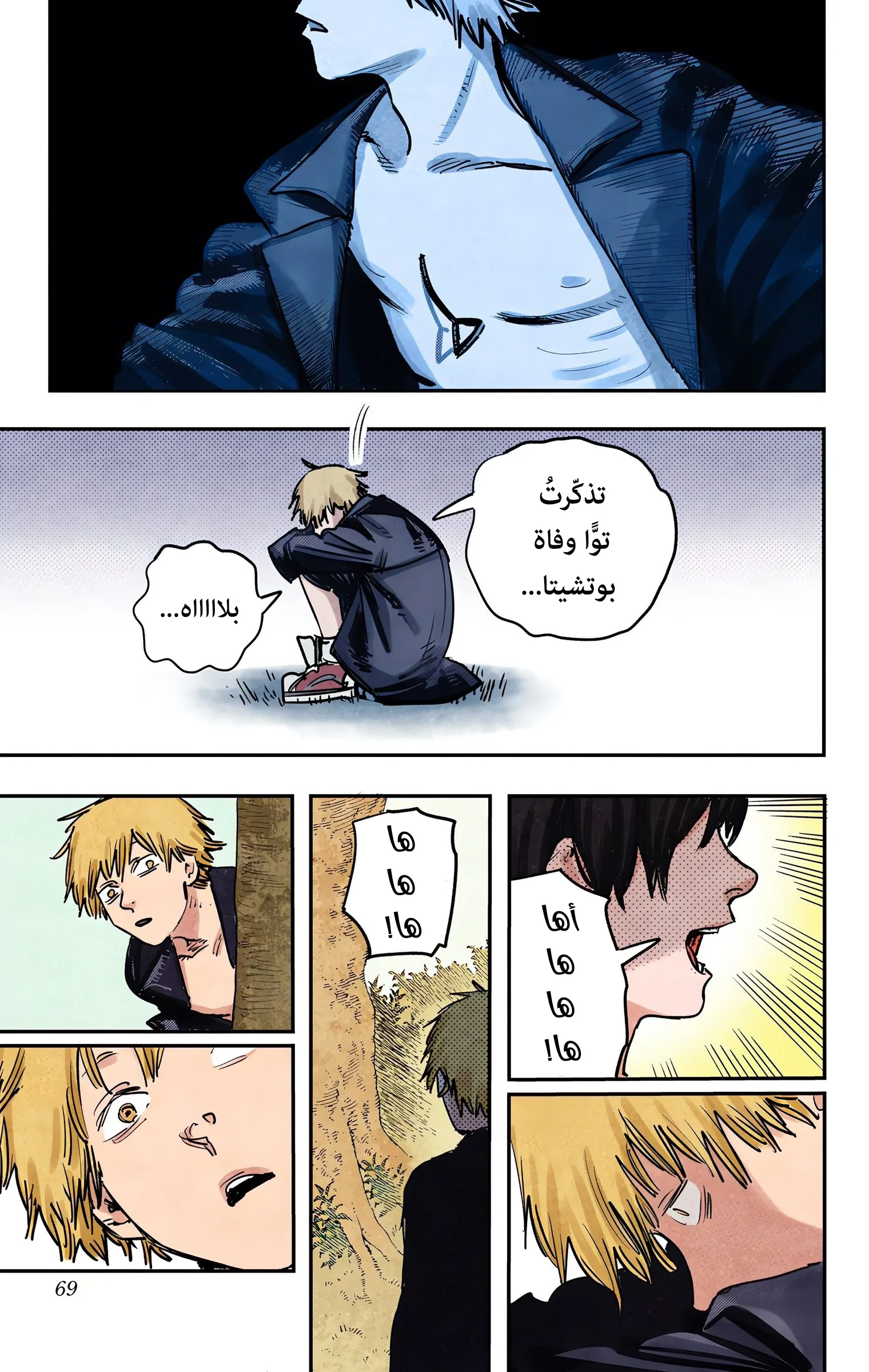 Read Chainsaw Man – Digital Colored AR Manga Online