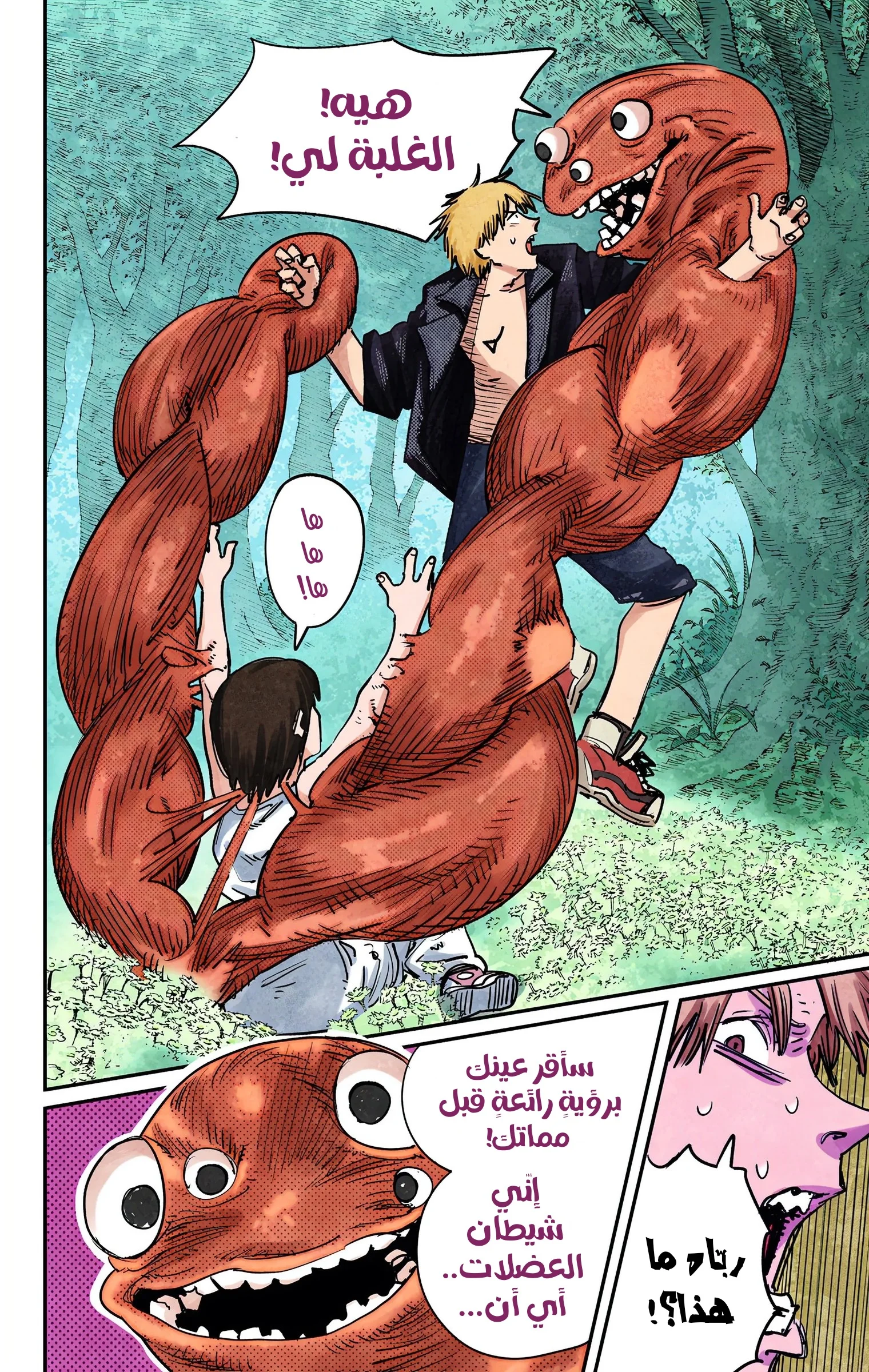 Read Chainsaw Man – Digital Colored AR Manga Online