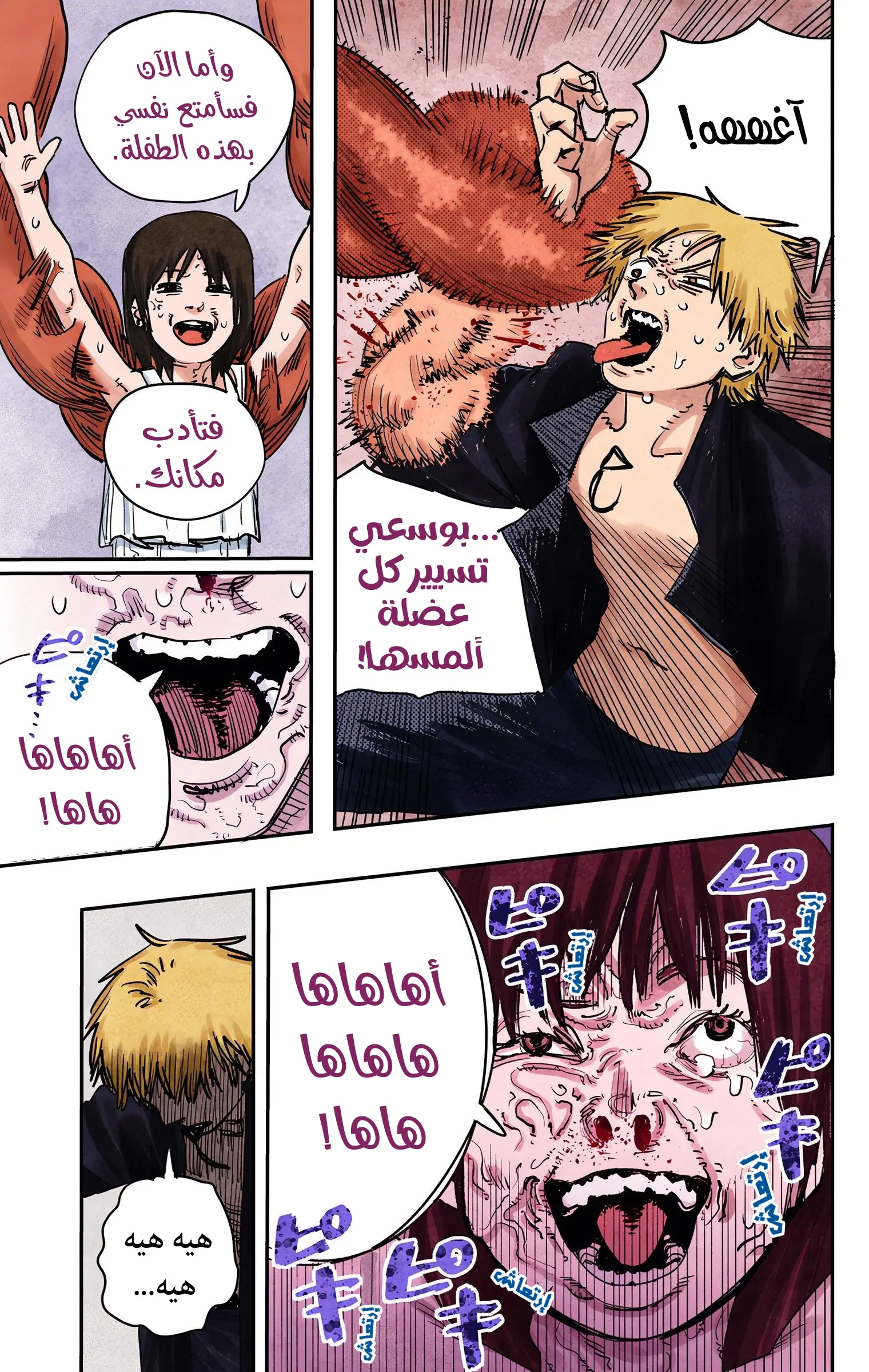 Read Chainsaw Man – Digital Colored AR Manga Online