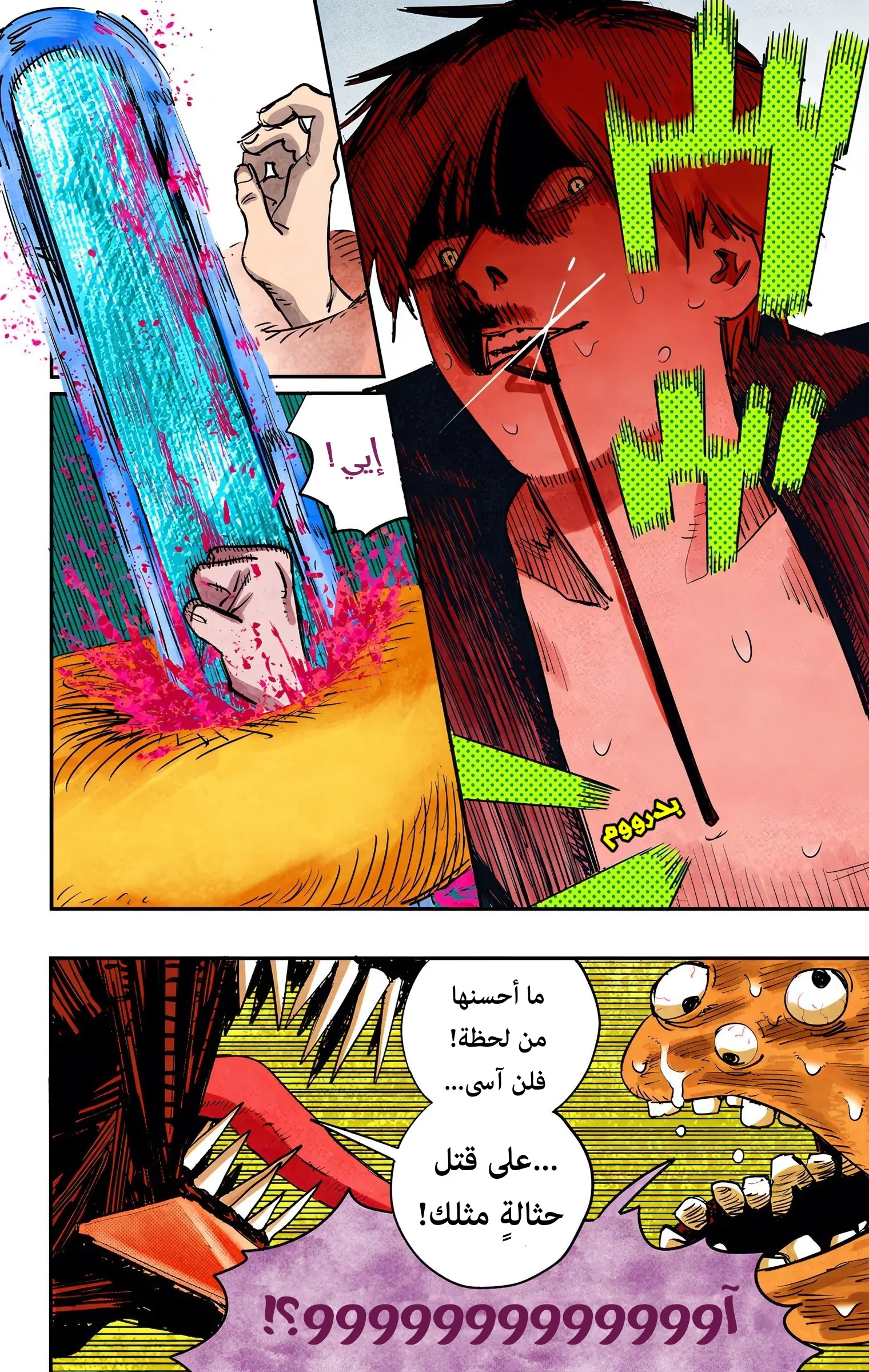 Read Chainsaw Man – Digital Colored AR Manga Online